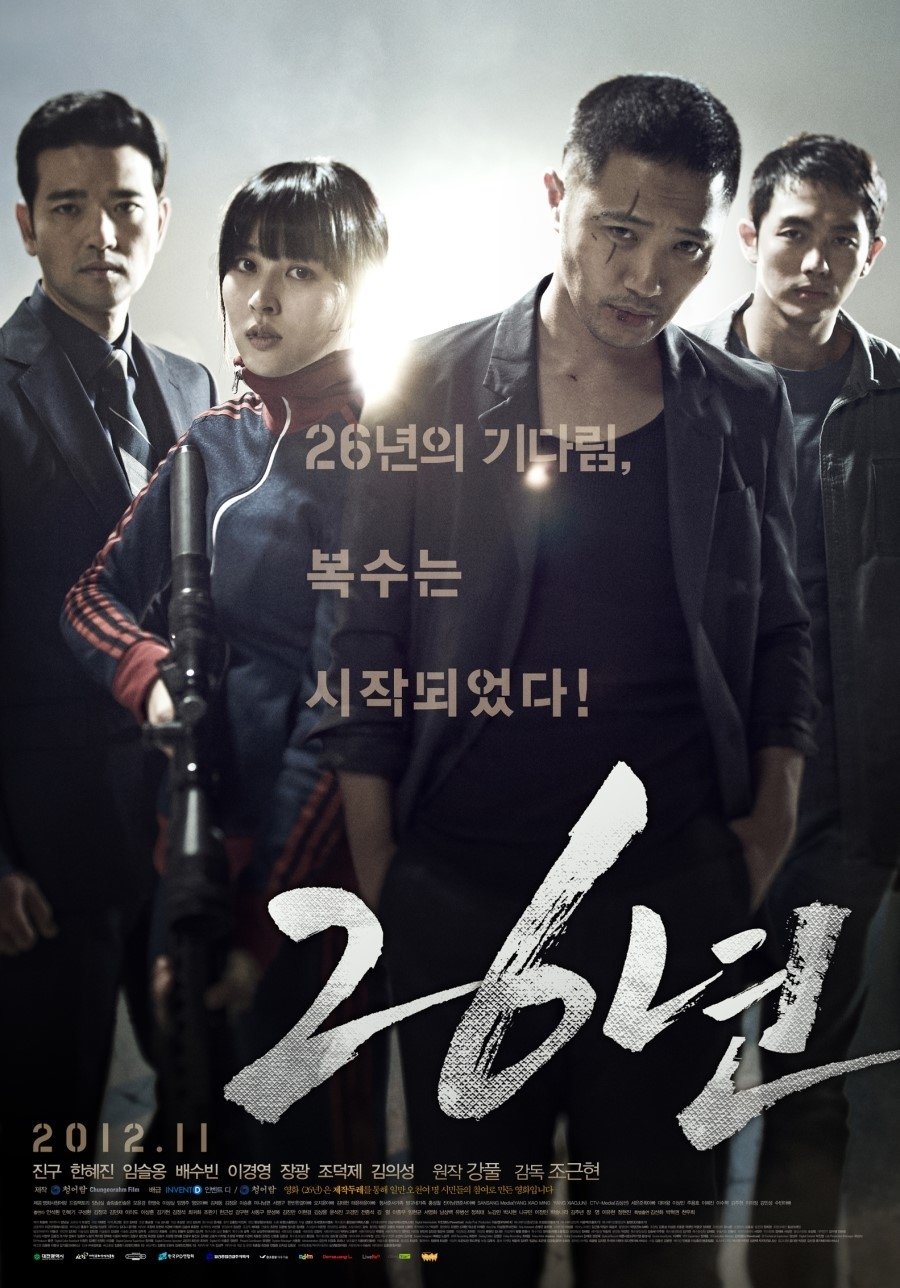 26-nyeon 2012 cały film