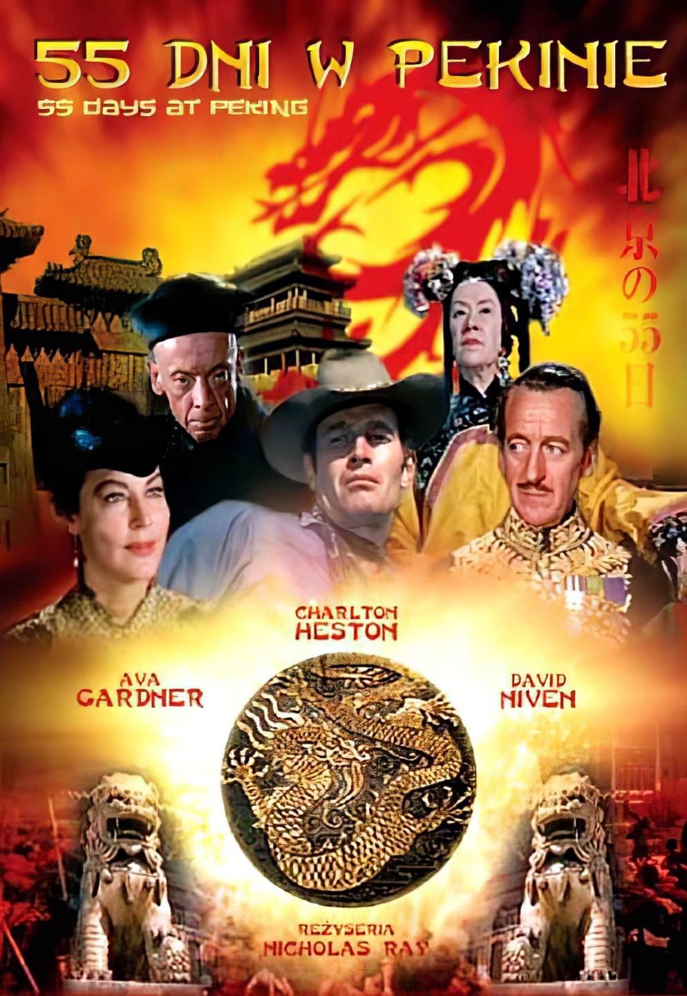 55 dni w Pekinie 1963 cały film