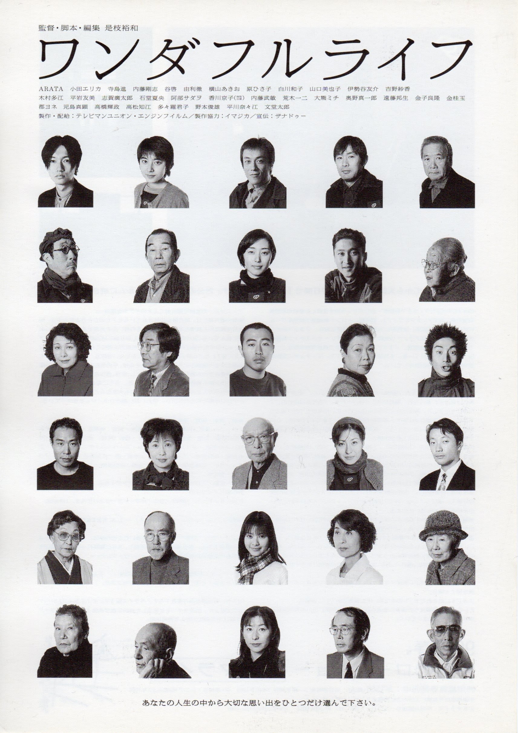 After Life 1999 cały film