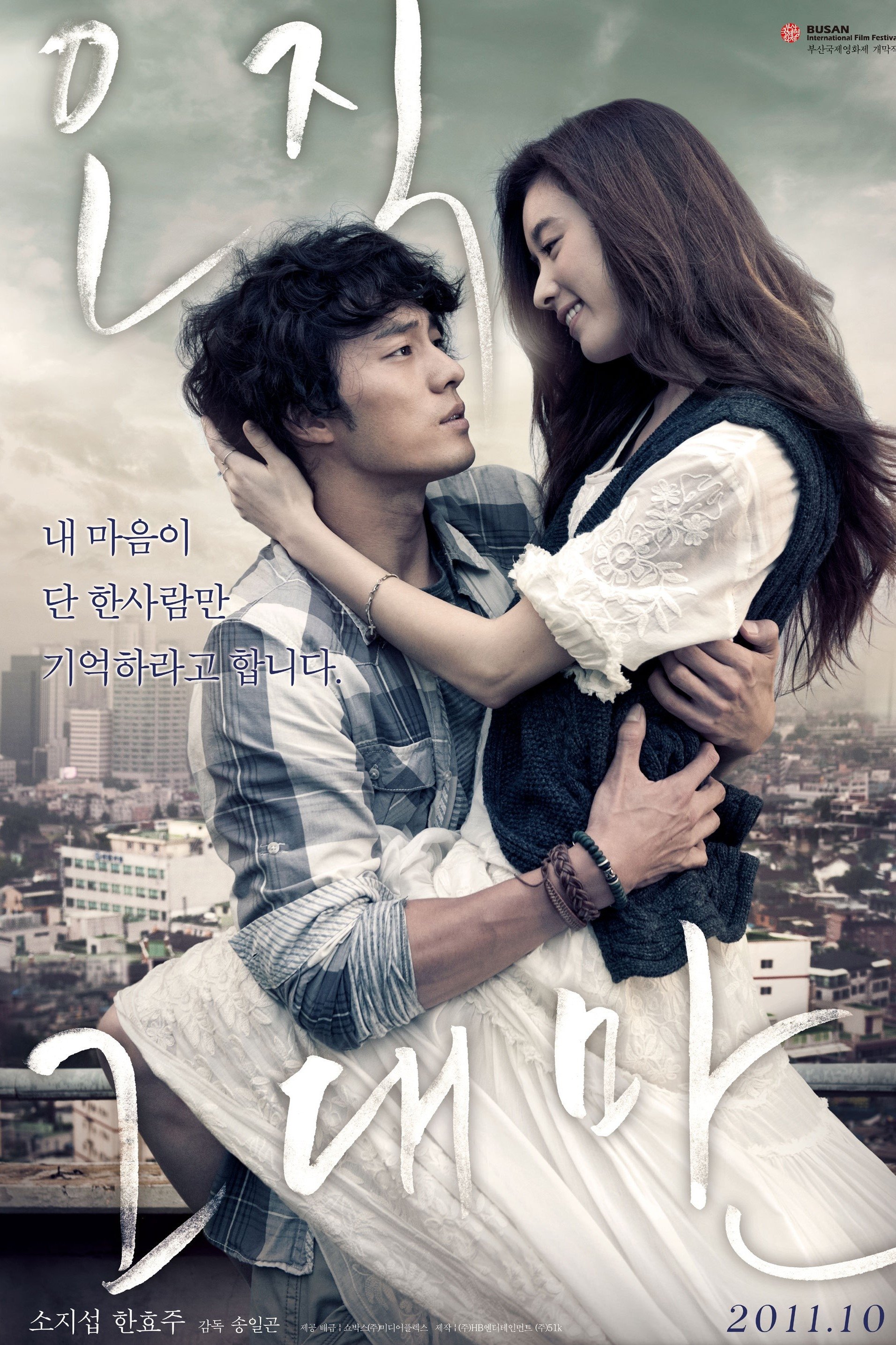 Always 2011 cały film