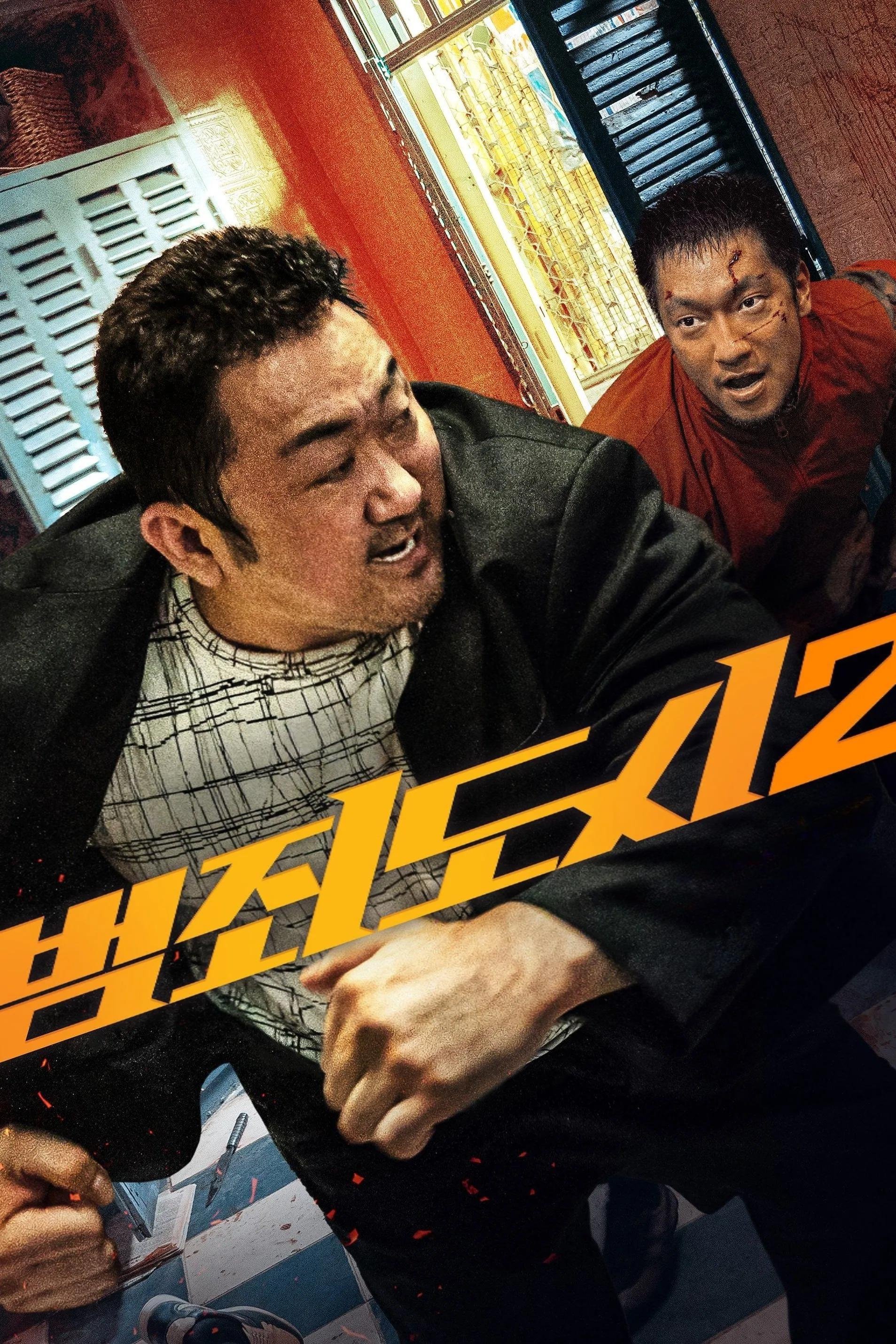 Bezkarni: Krwawa misja 2022 cały film