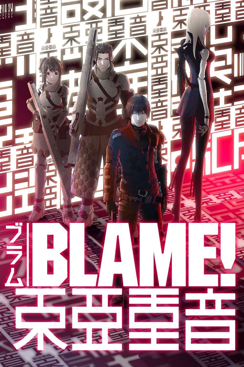 Blame! 2017 cały film