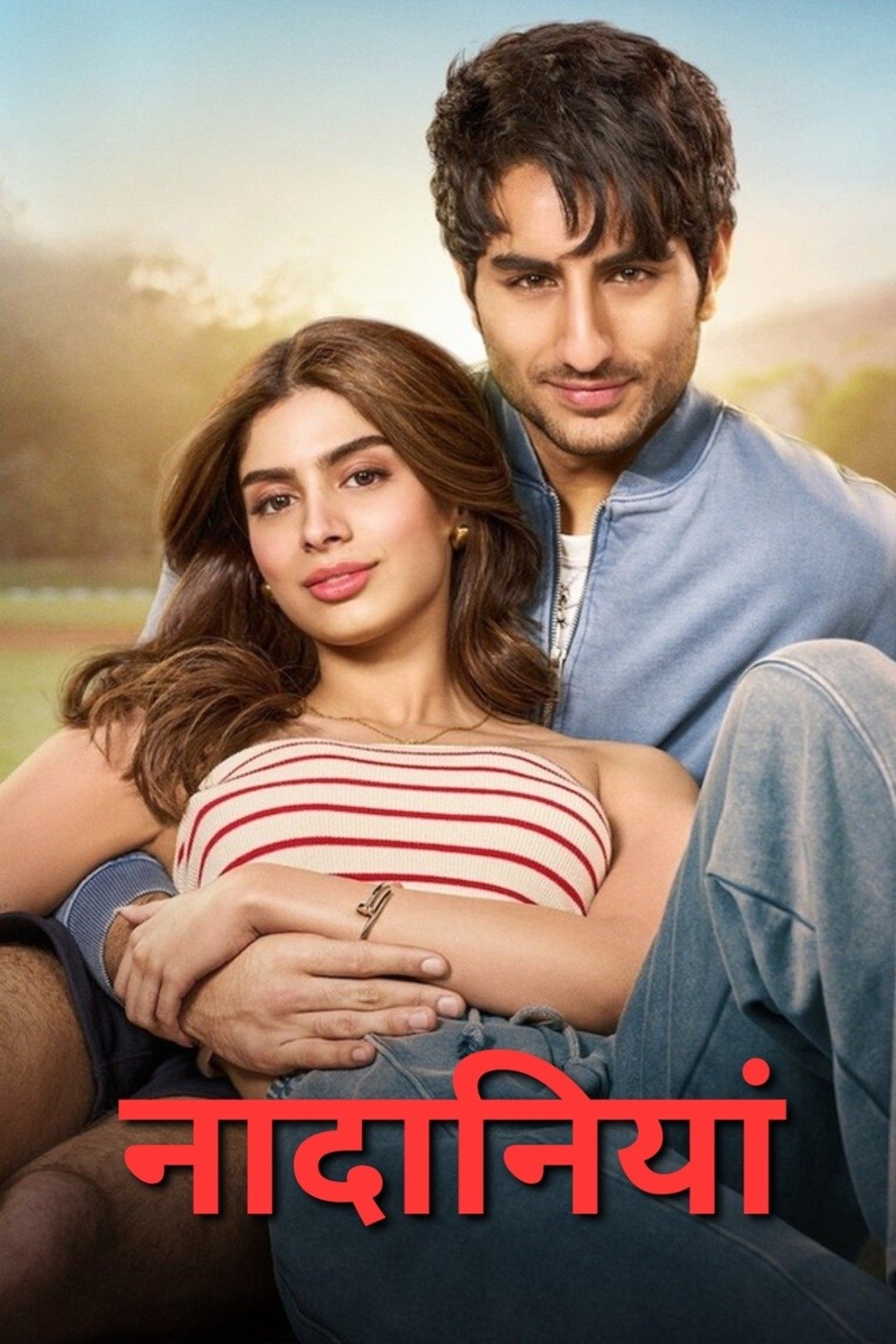 Chłopak na niby 2025 cały film