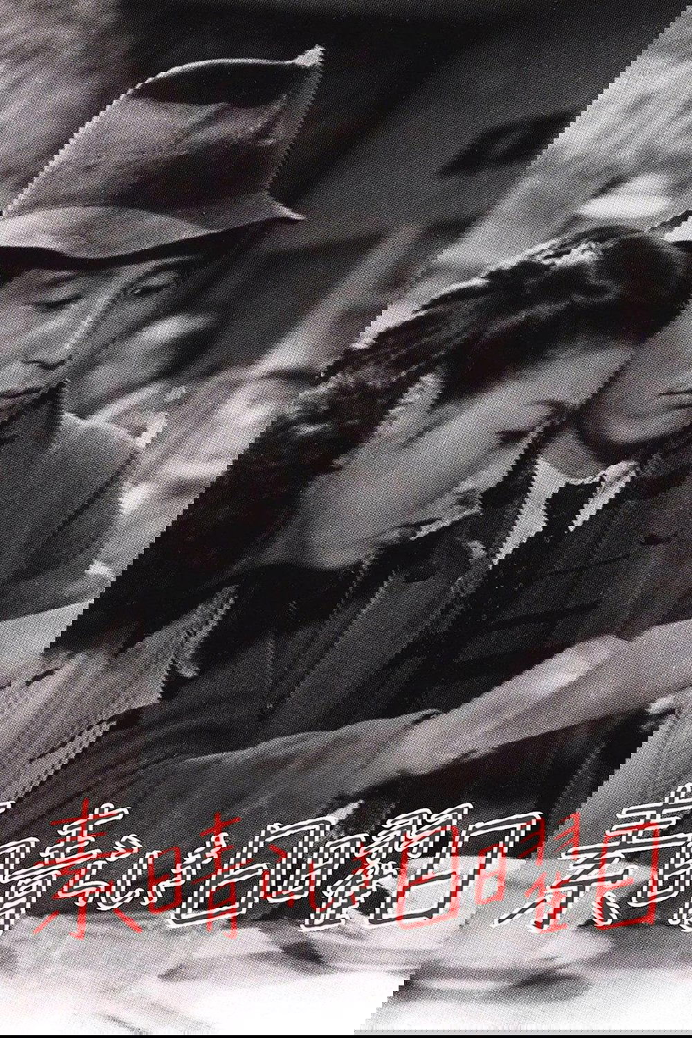 Cudowna niedziela 1947 cały film