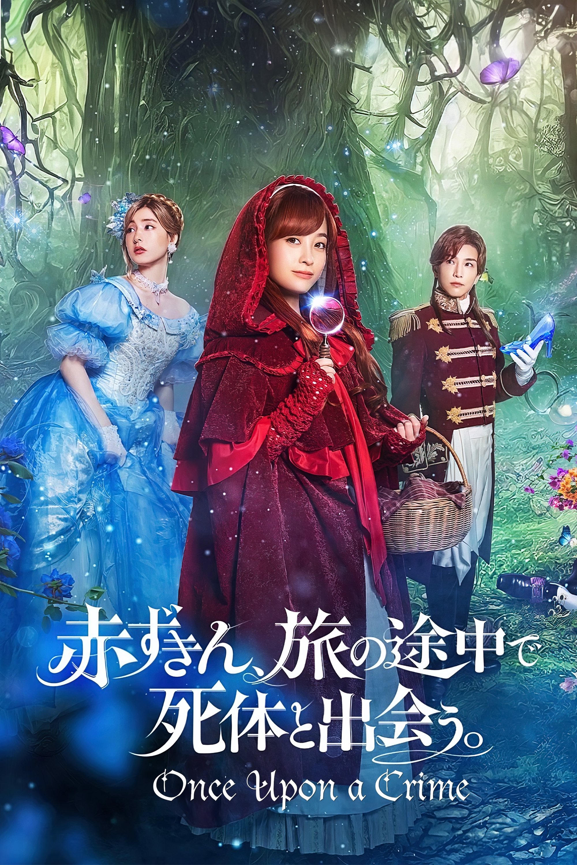 Czerwony Kapturek na tropie 2023 cały film