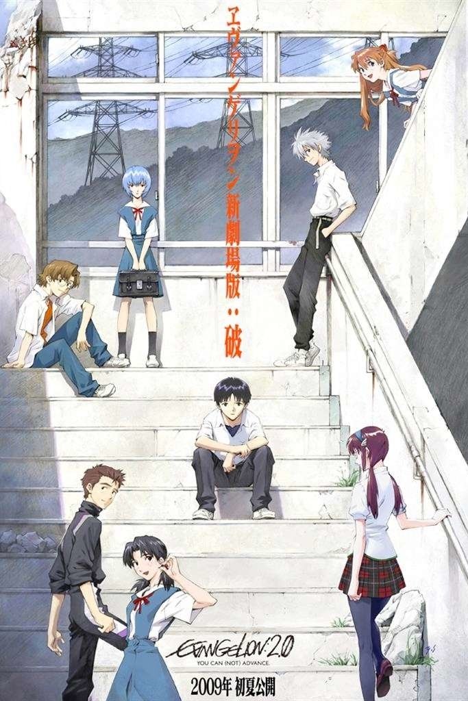 Evangelion: 2.22 (Nie) możesz iść naprzód. 2009 cały film