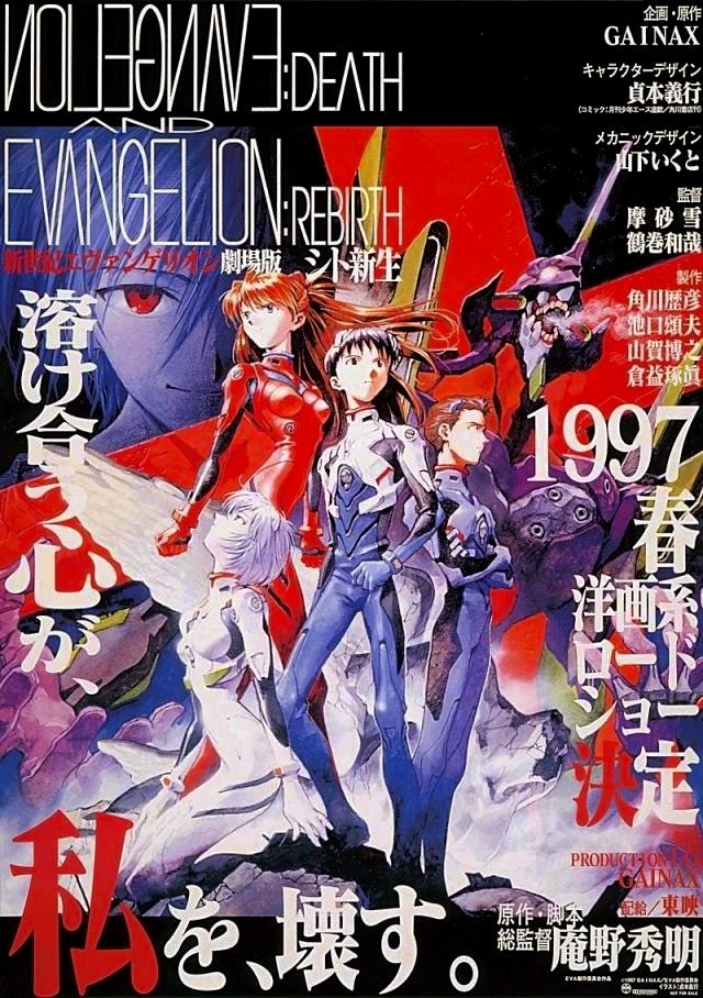 Evangelion: Death (True)² 1997 cały film