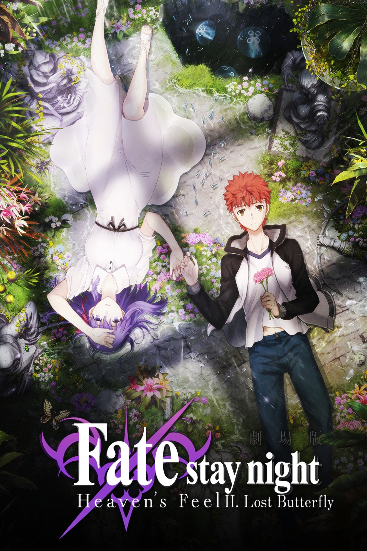 Fate/stay night: Heaven's Feel II. Lost Butterfly 2019 cały film
