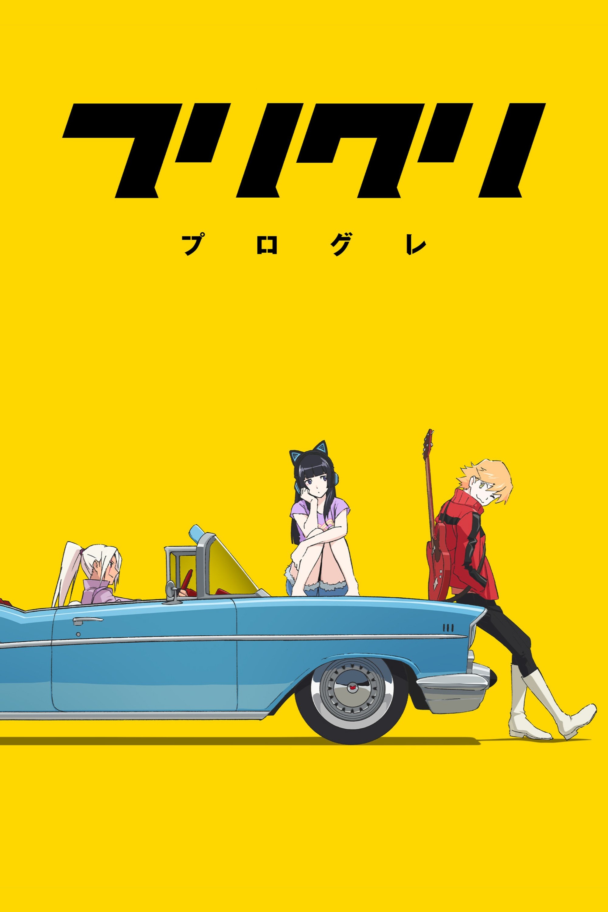 FLCL: Progressive 2018 cały film