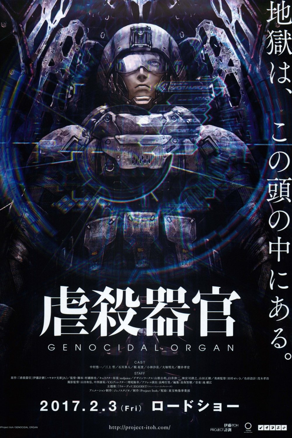 Genocidal Organ 2017 cały film