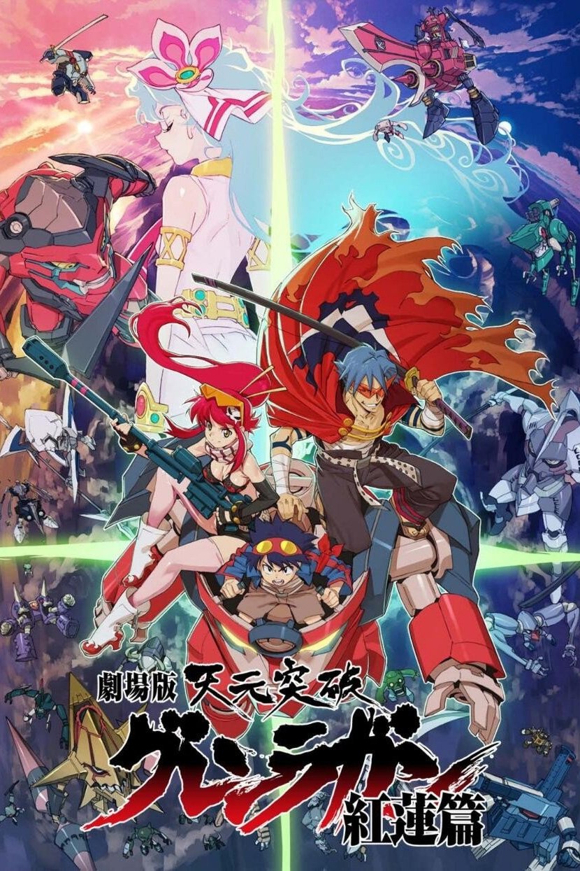 Gurren Lagann The Movie: Childhood's End 2008 cały film
