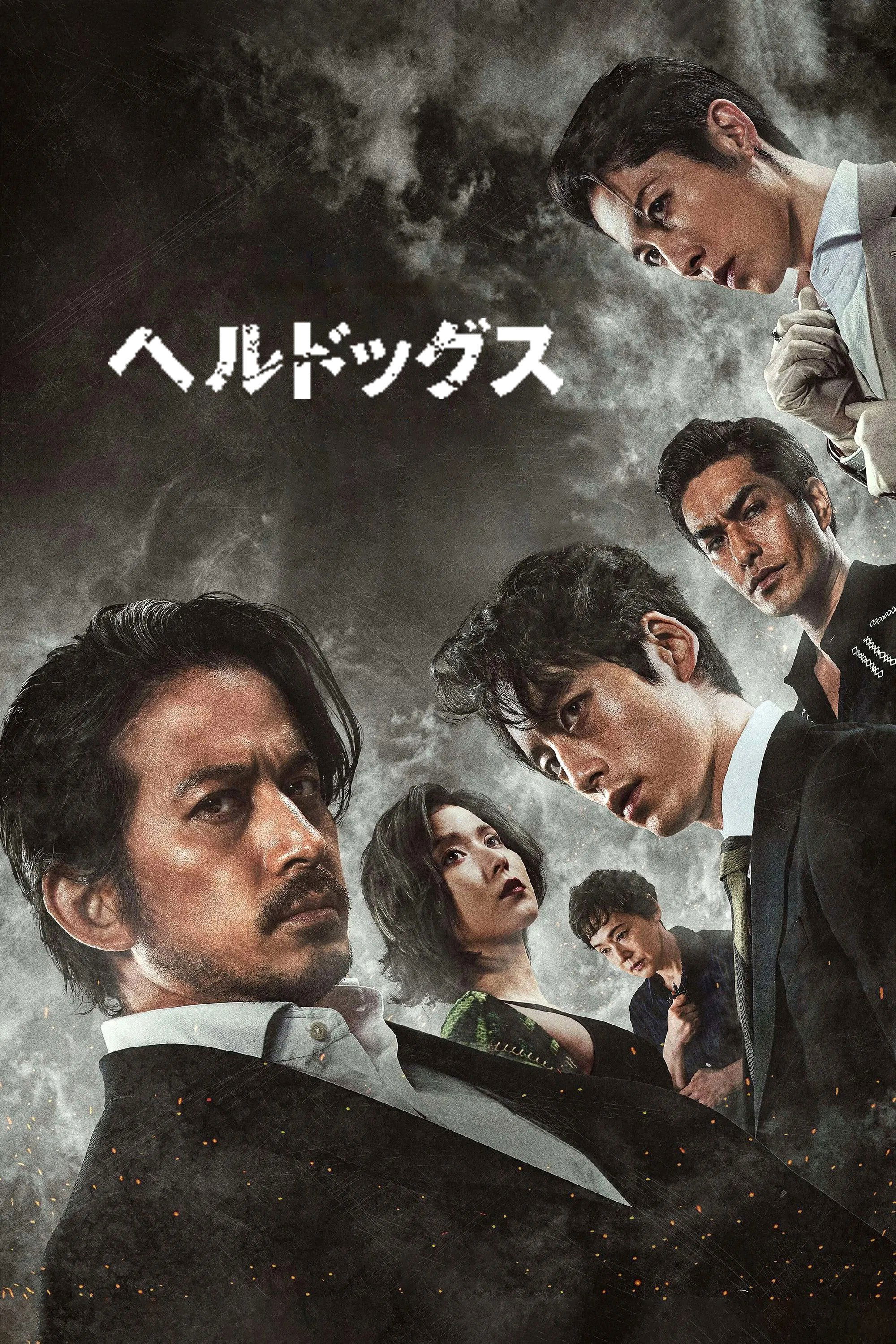 Hell Dogs 2022 cały film