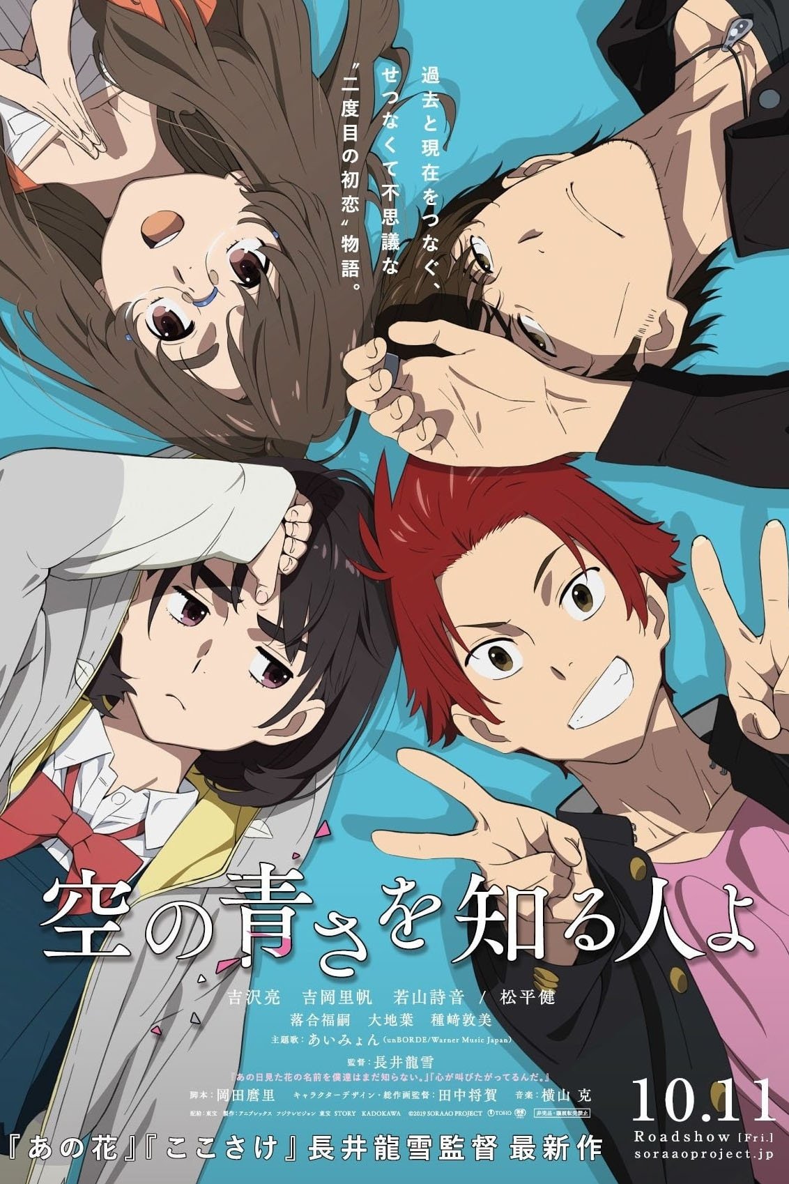 Her Blue Sky 2019 cały film