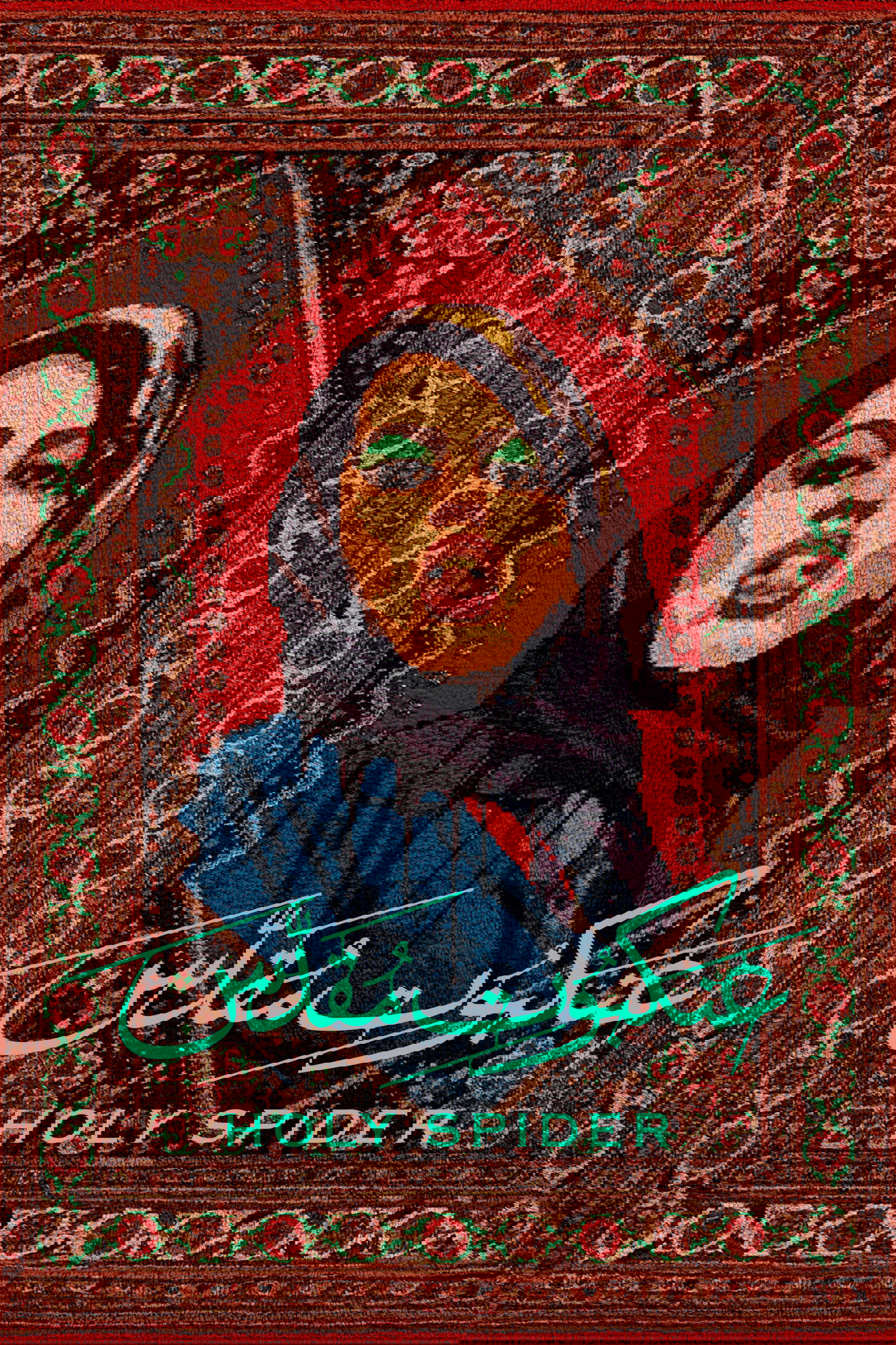 Holy Spider 2022 cały film