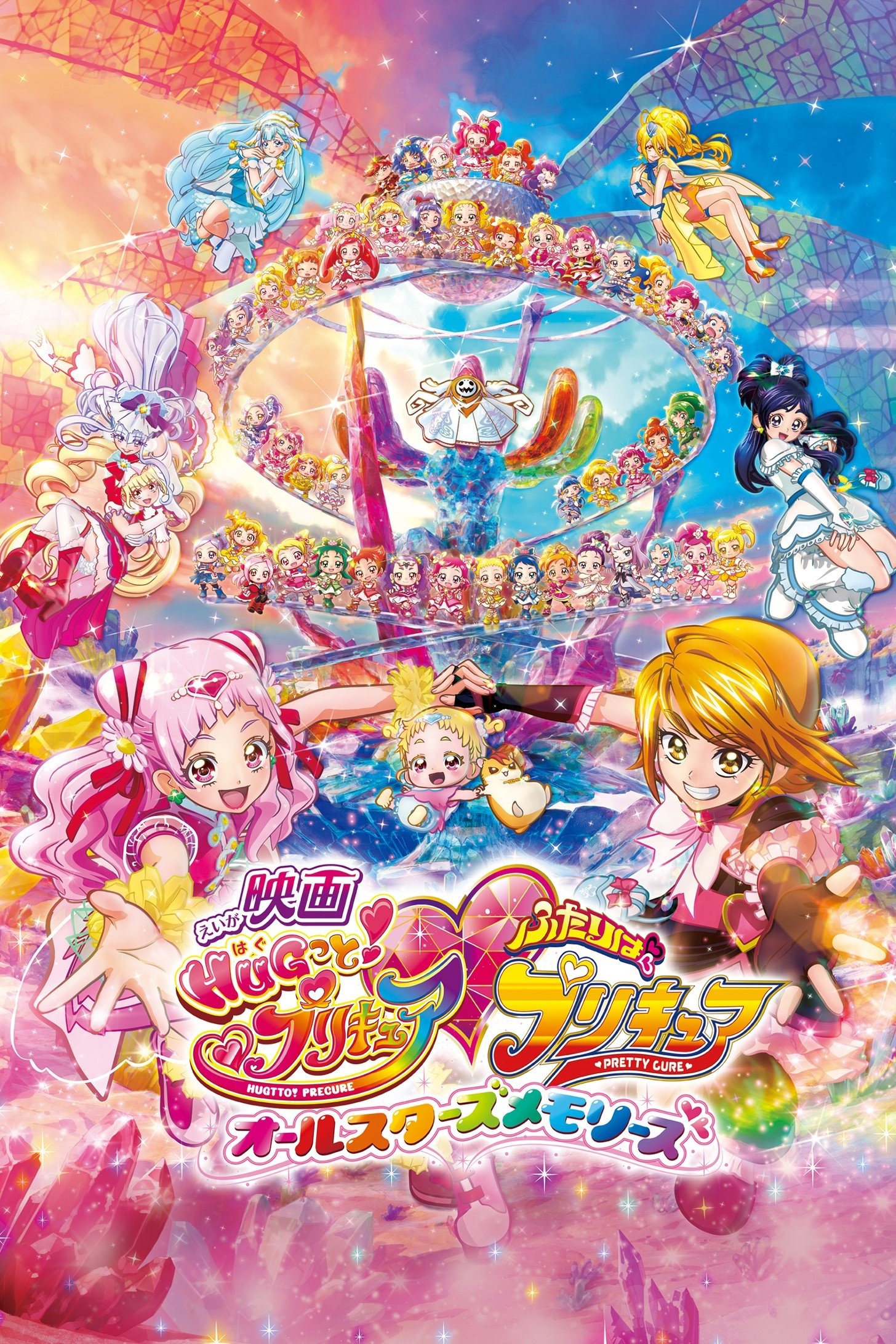 Hug tto! Precure 2018 cały film