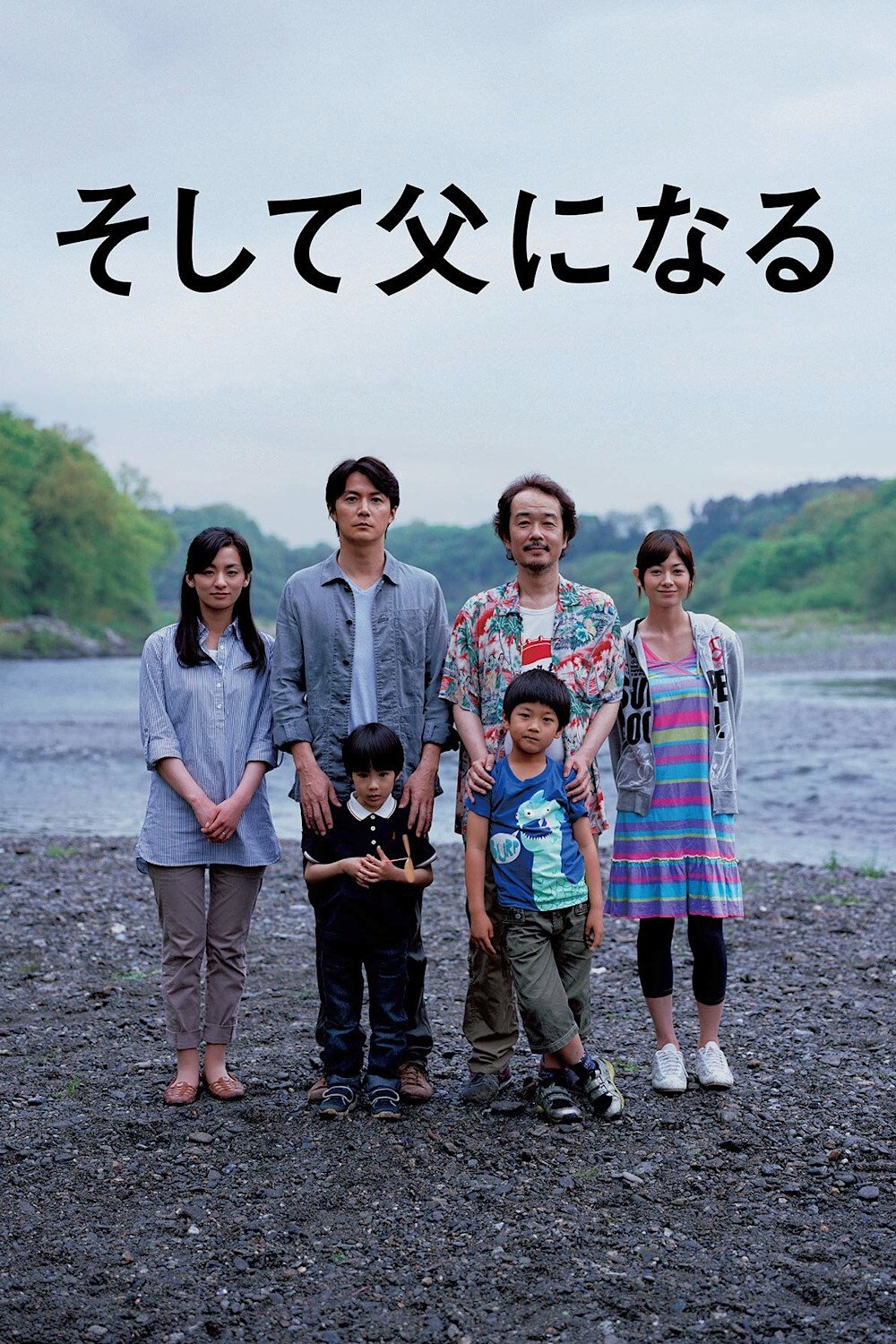 Jak ojciec i syn 2013 cały film