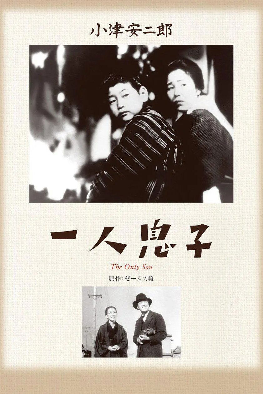 Jedyny syn 1936 cały film