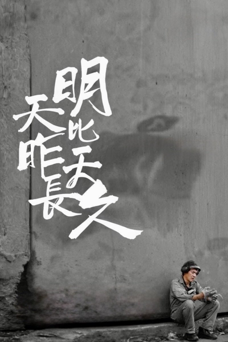 Jutro będzie dłuższe niż wczoraj 2024 cały film