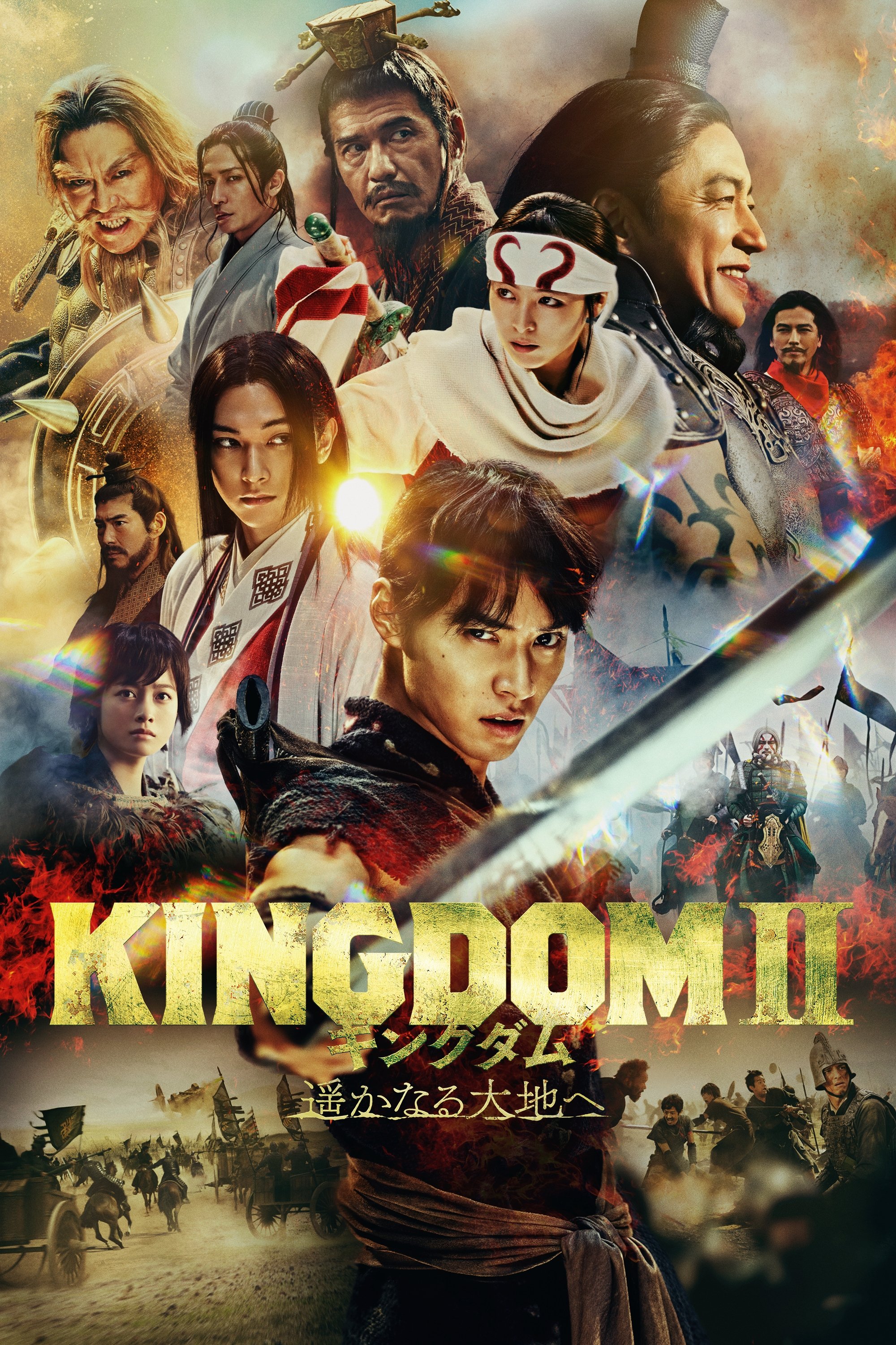 Kingdom 2: Far and Away 2022 cały film