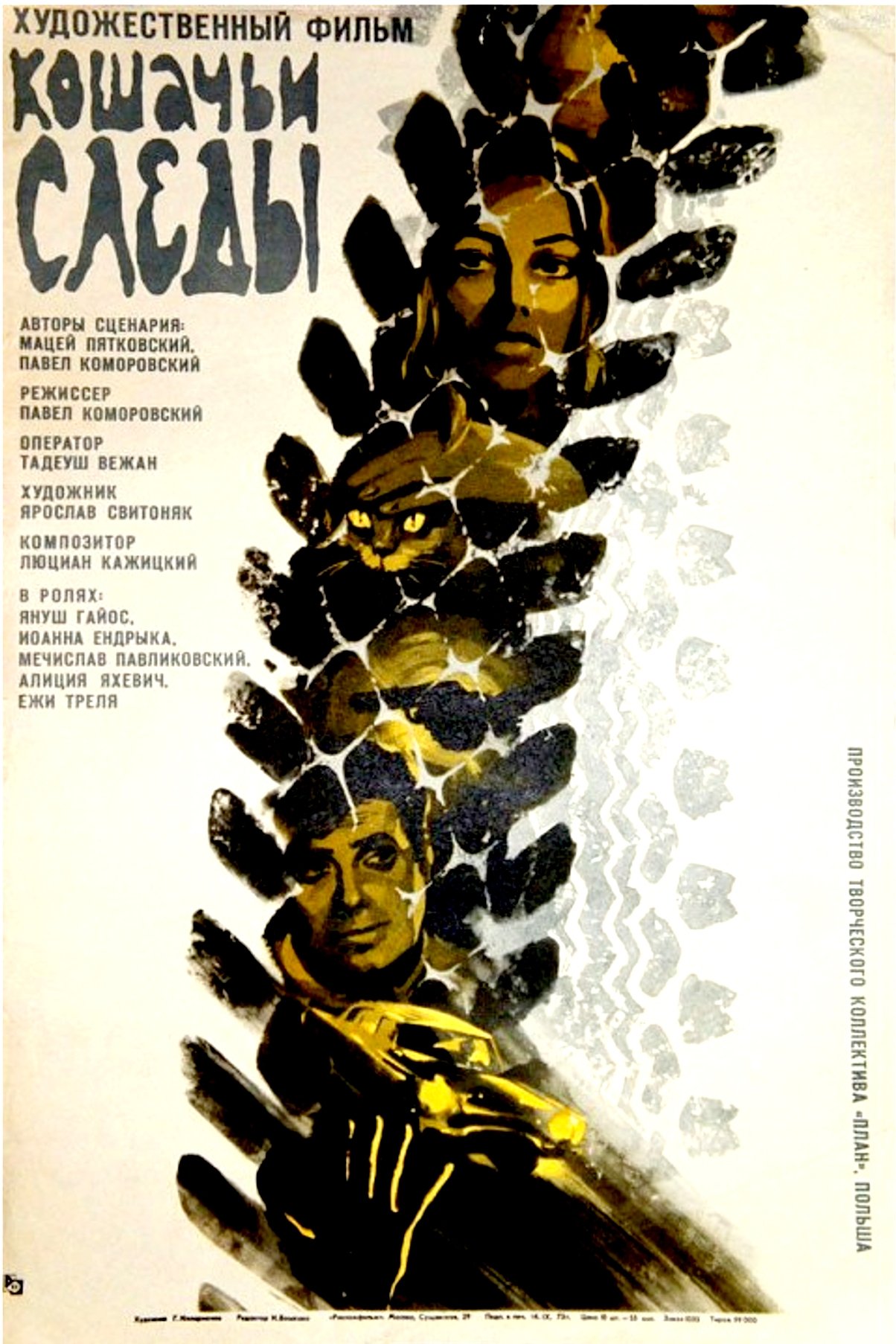 Kocie ślady 1971 cały film