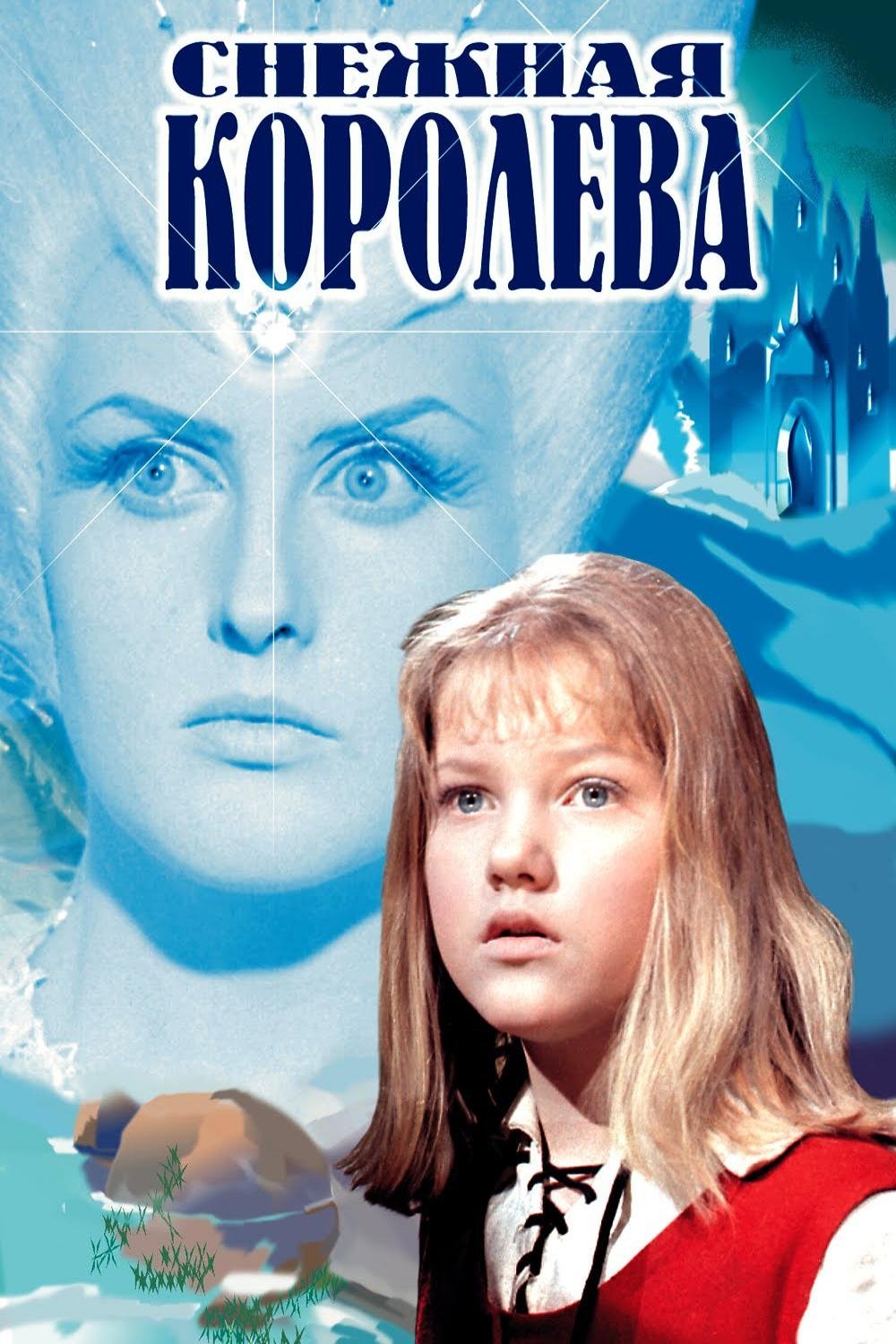 Królowa śniegu 1967 cały film