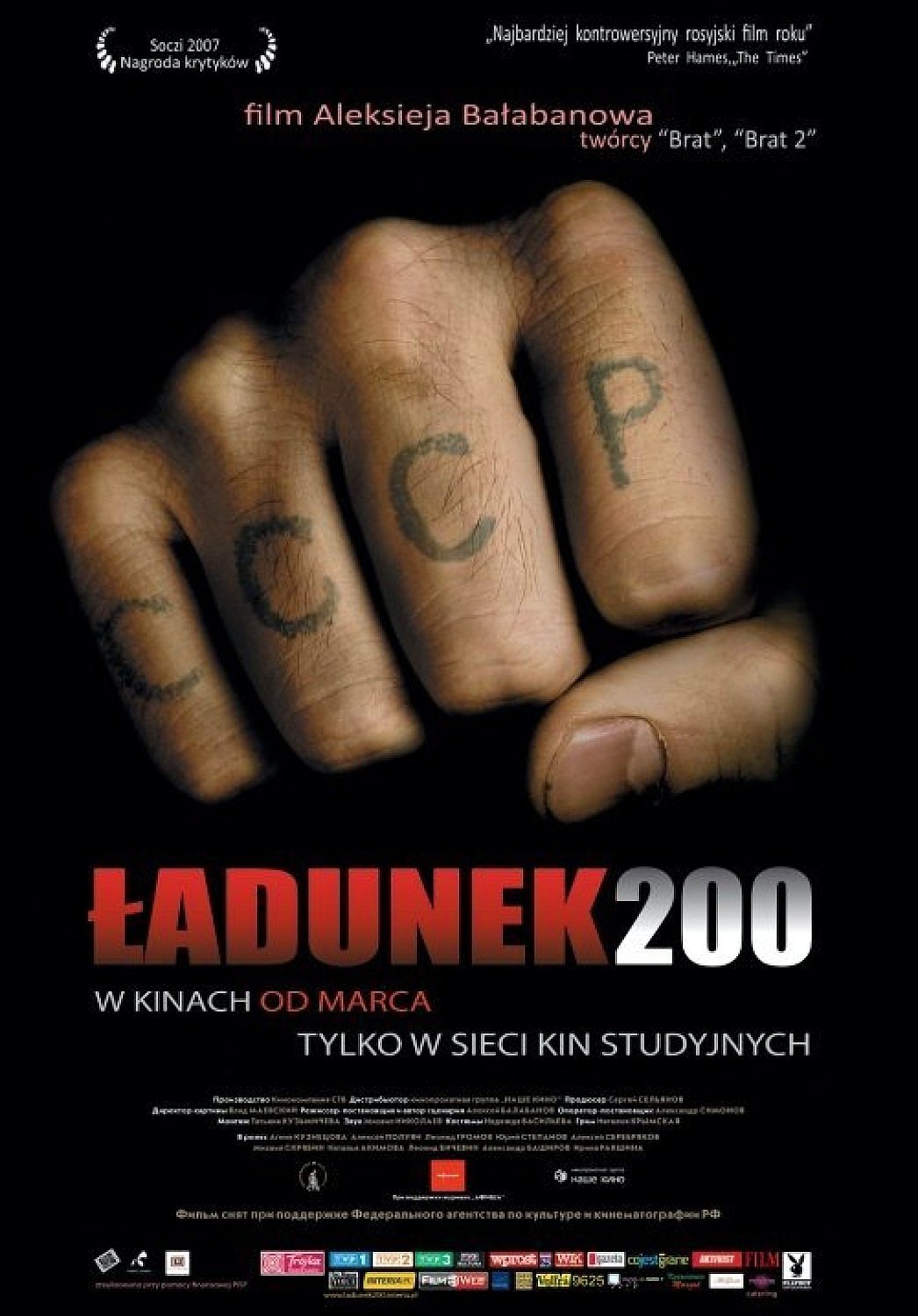 Ładunek 200 2007 cały film