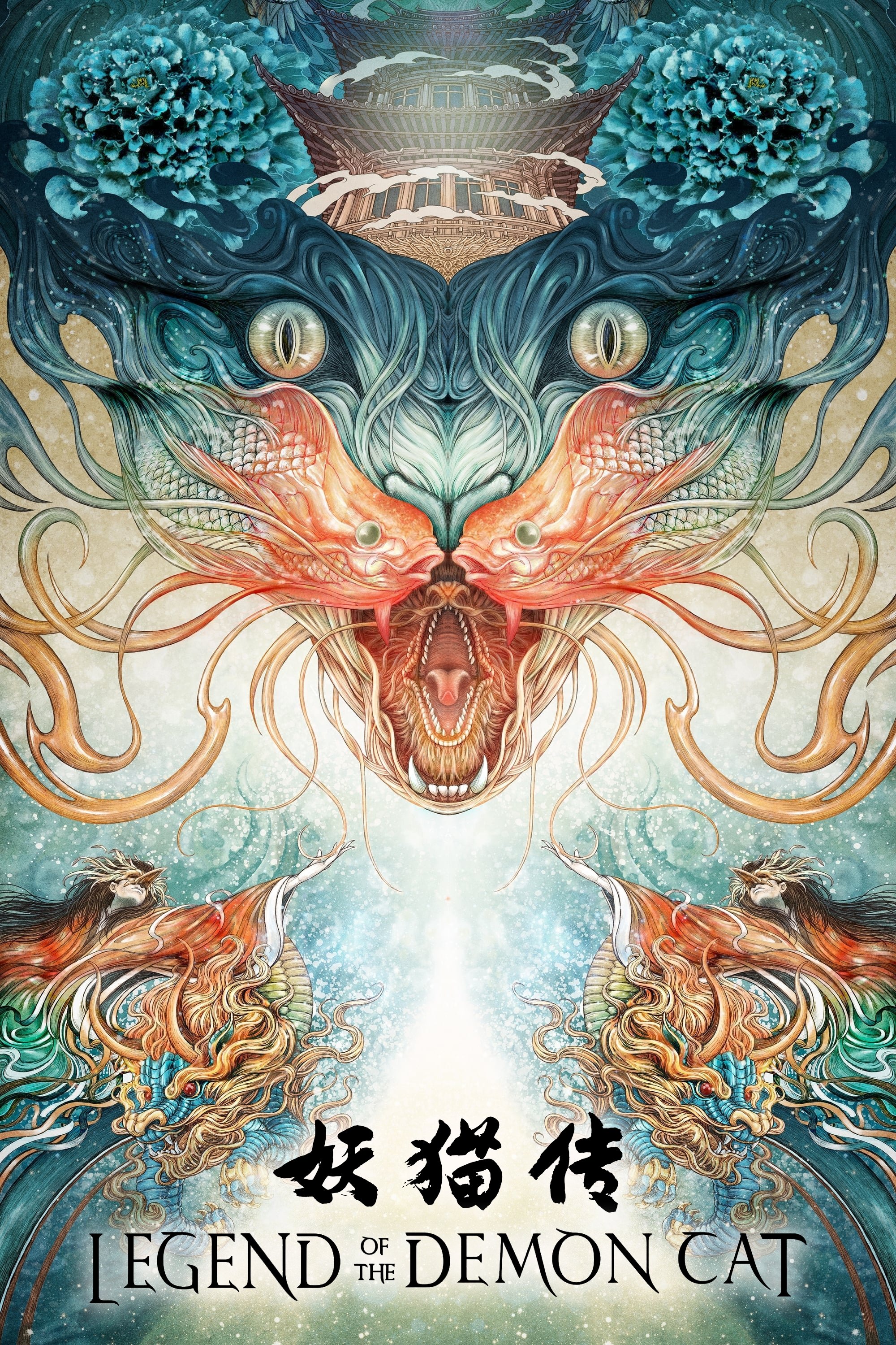 Legenda o kocim demonie 2017 cały film