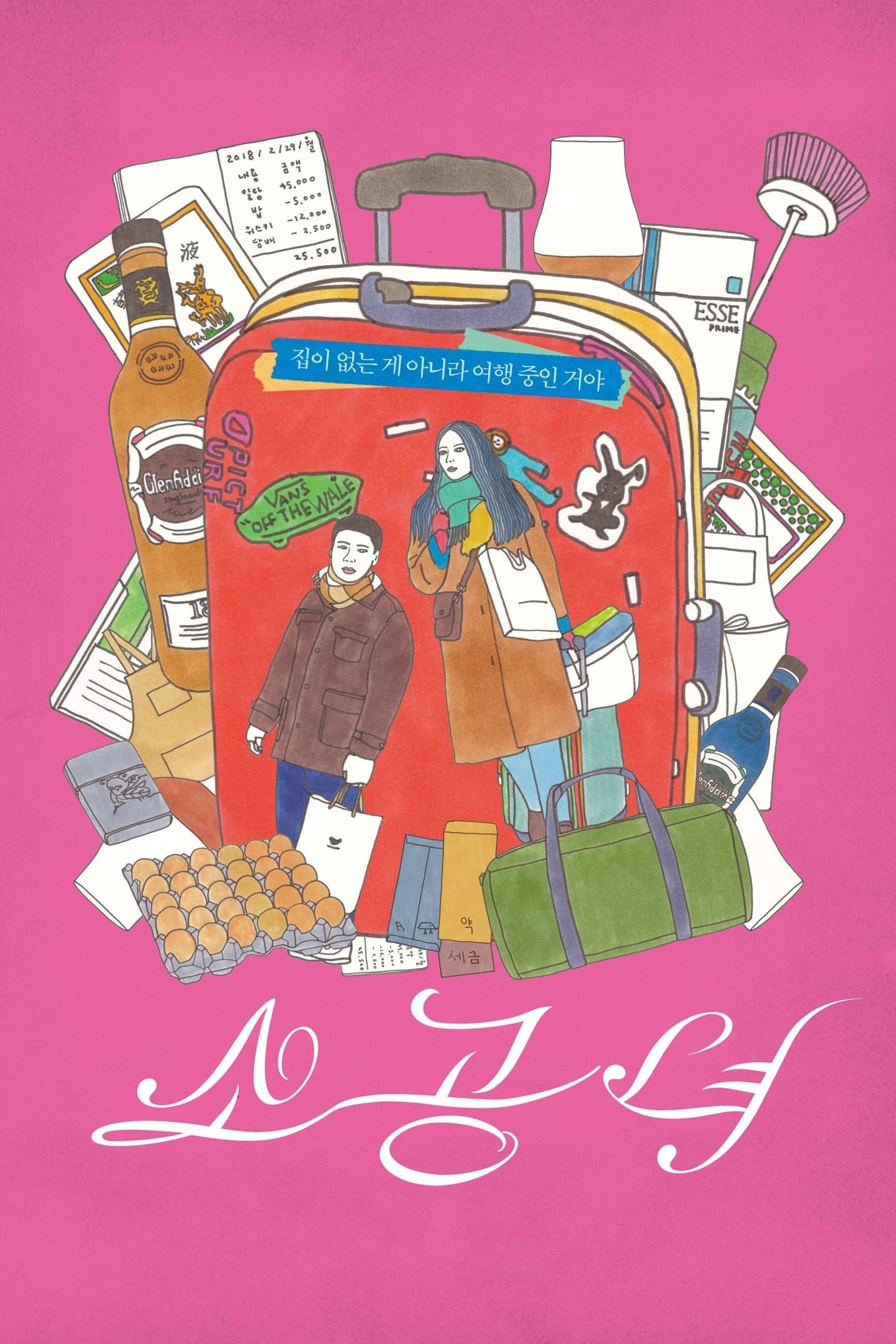 Mikrosiedlisko 2018 cały film