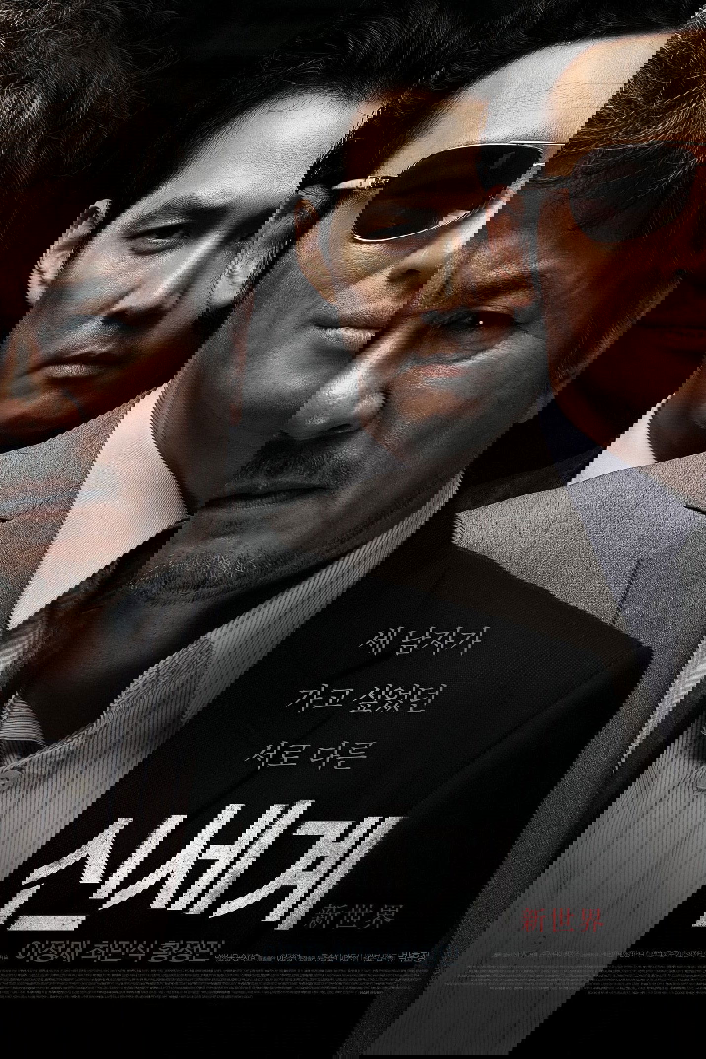 New World 2013 cały film