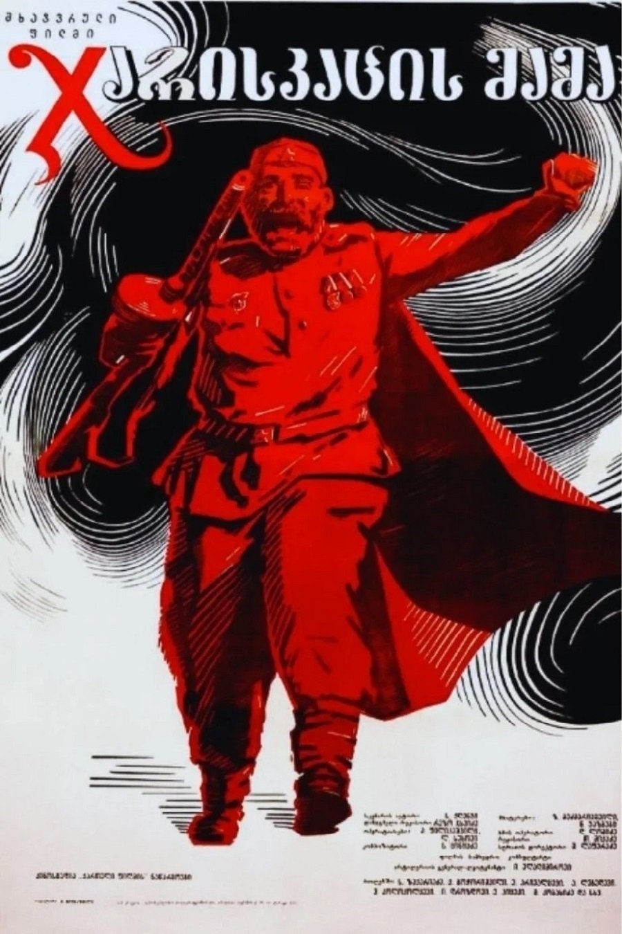 Ojciec żołnierza 1965 cały film