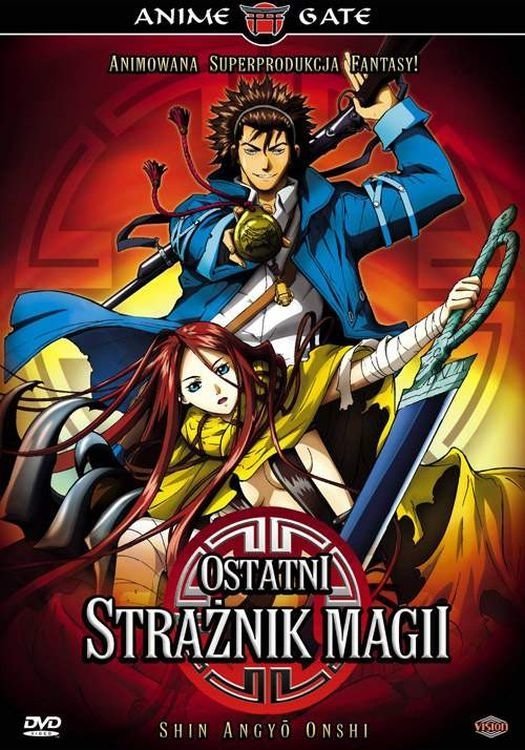 Ostatni strażnik magii 2004 cały film