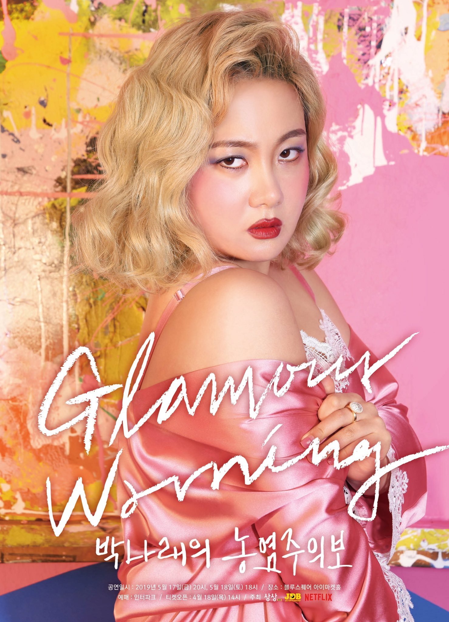 Park Na-rae: Glamour Warning 2019 cały film