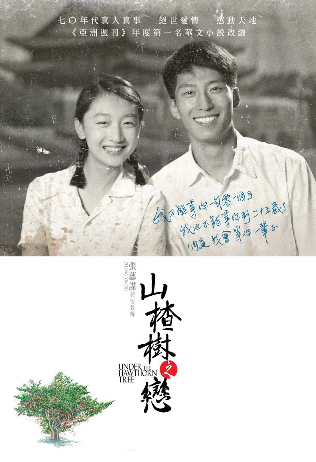 Pod krzewem głogu 2010 cały film