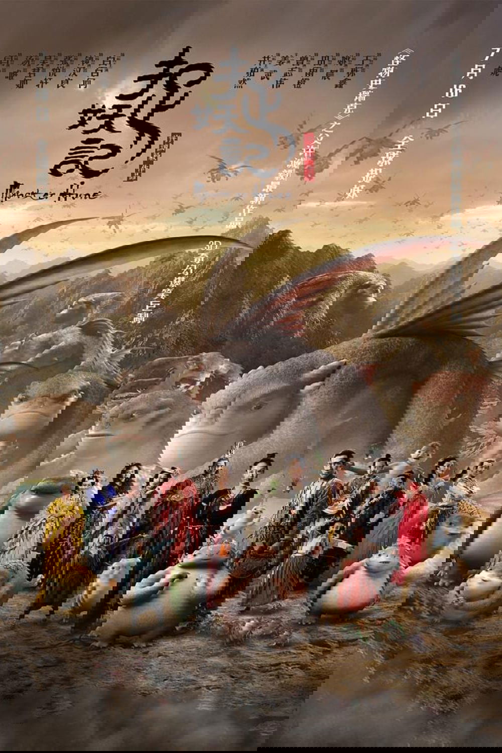 Polowanie na potwory 2015 cały film