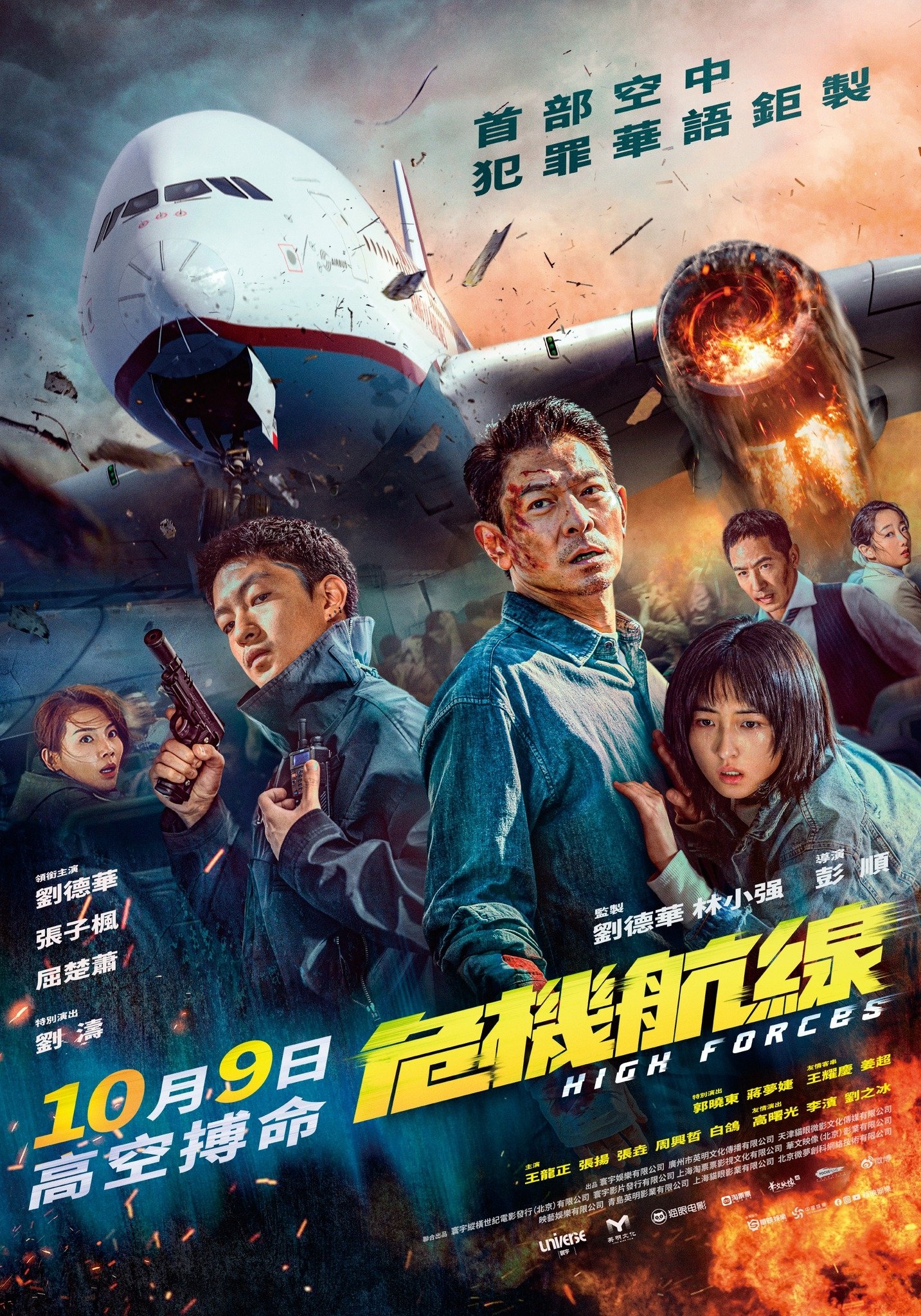 Porwany lot 2024 cały film