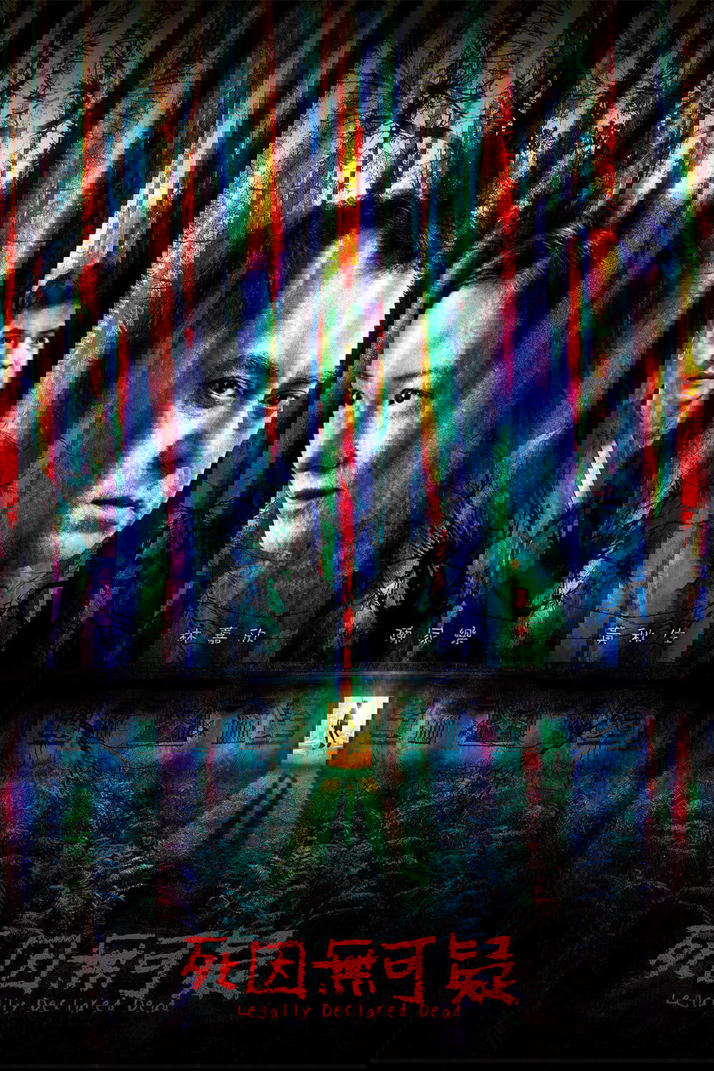 Prawnie uznany za zmarłego 2019 cały film