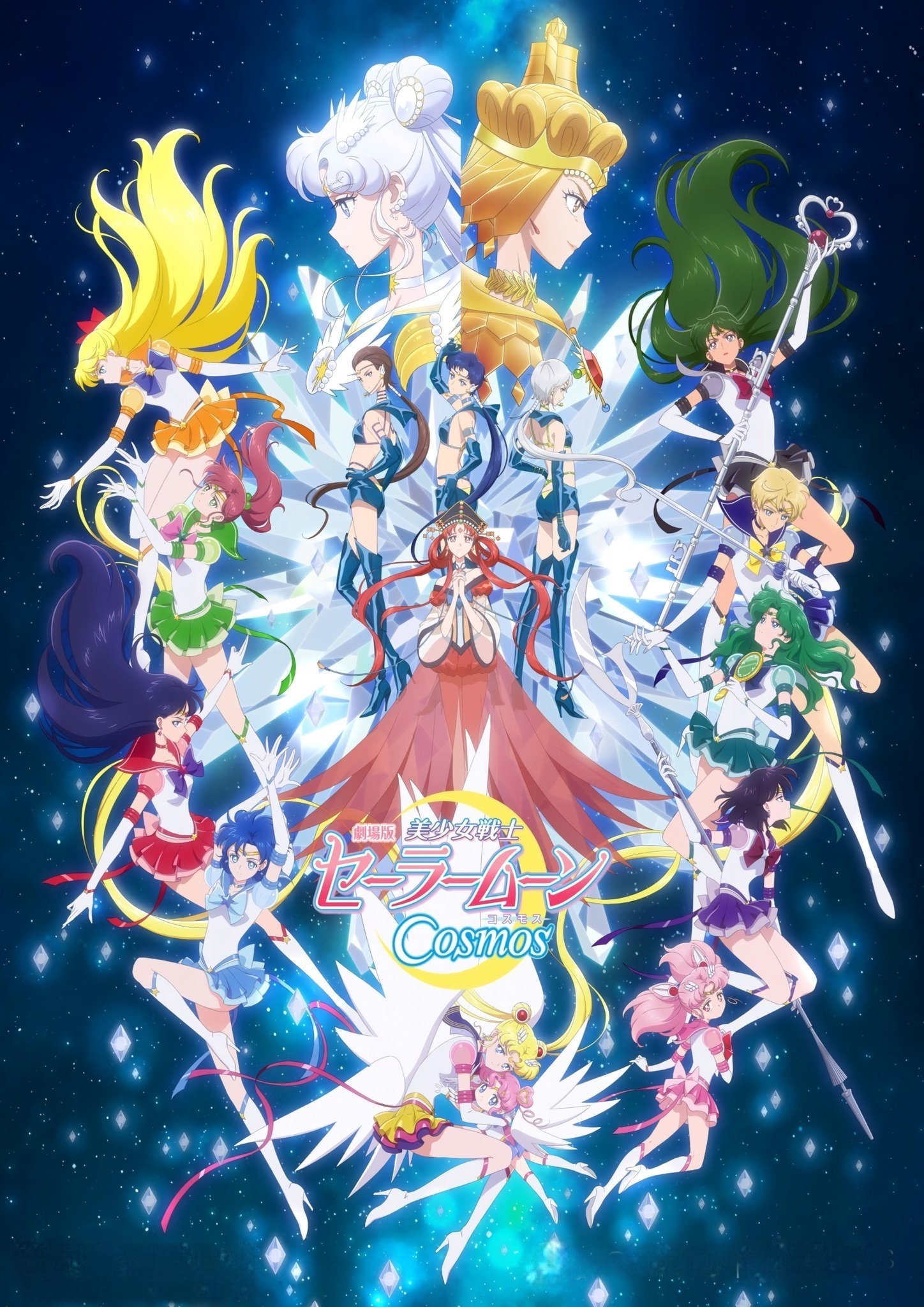 Pretty Guardian Sailor Moon Cosmos The Movie: część 2 2023 cały film