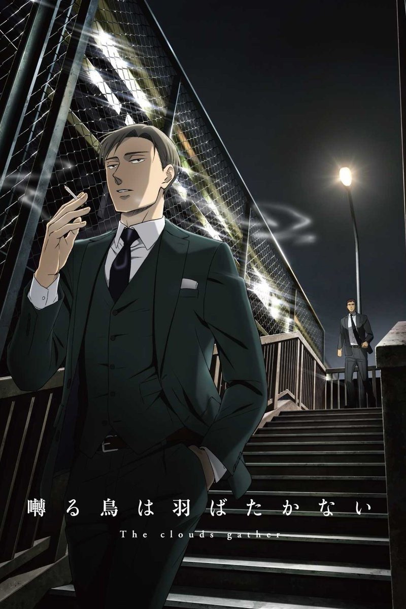 Saezuru Tori wa Habatakanai: The Clouds Gather 2020 cały film