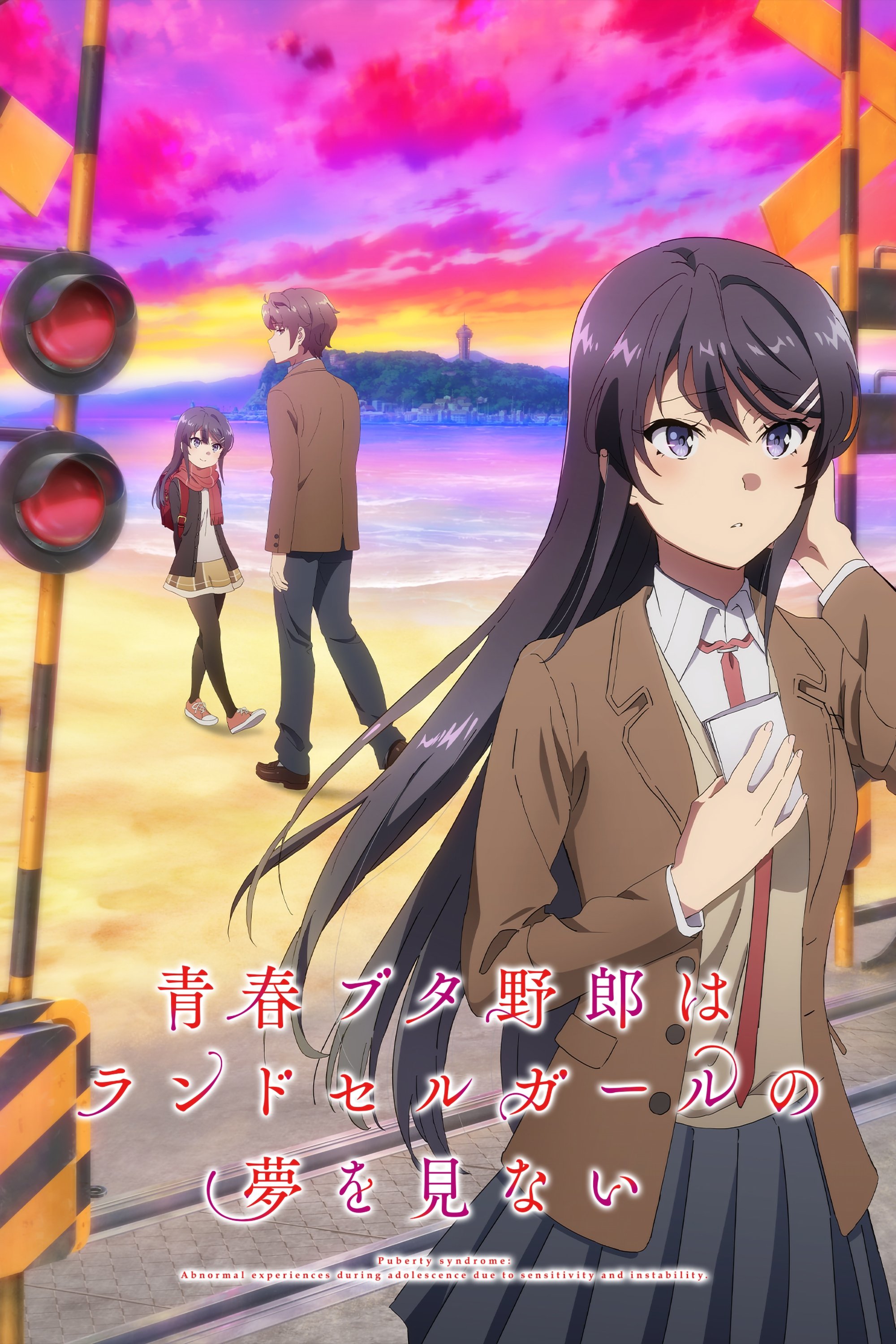 Seishun Buta Yarou wa Ransel Girl no Yume o Minai 2023 cały film