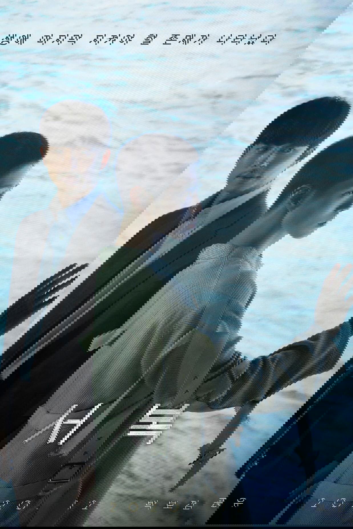 Seobok 2021 cały film