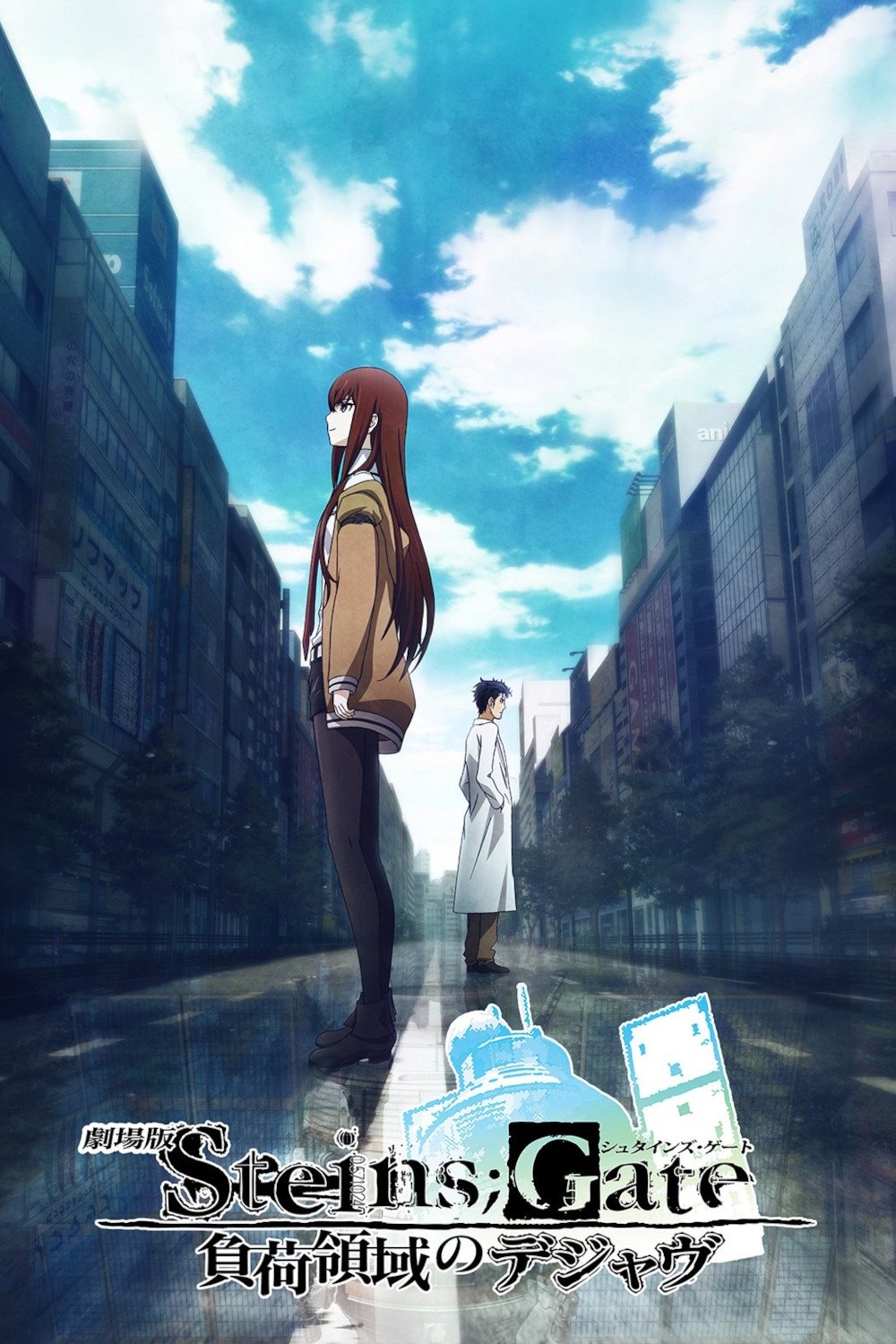 Steins;Gate: Fuka Ryouiki no Déjà vu 2013 cały film
