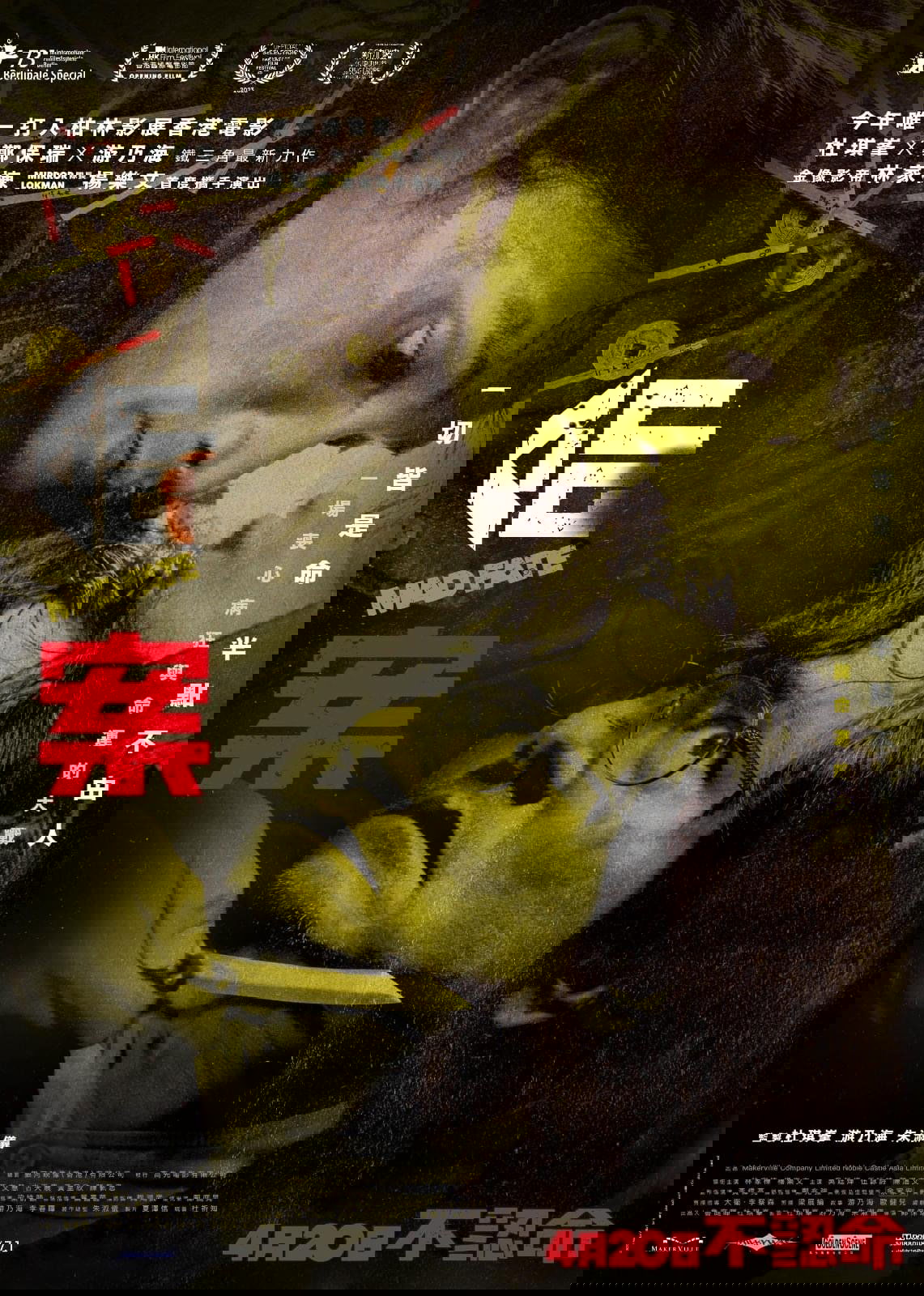 Szalony los 2023 cały film