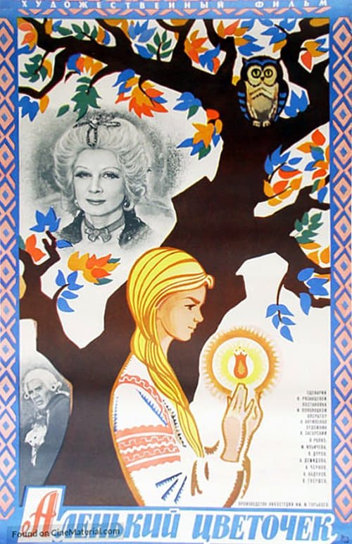 Szkarłatny Kwiat 1978 cały film