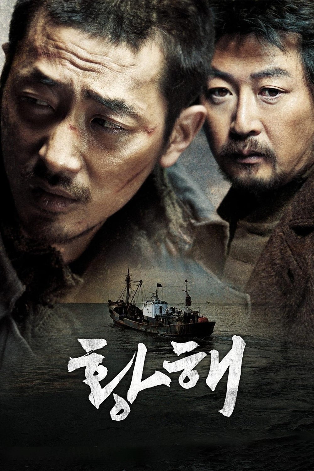 The Yellow Sea 2010 cały film