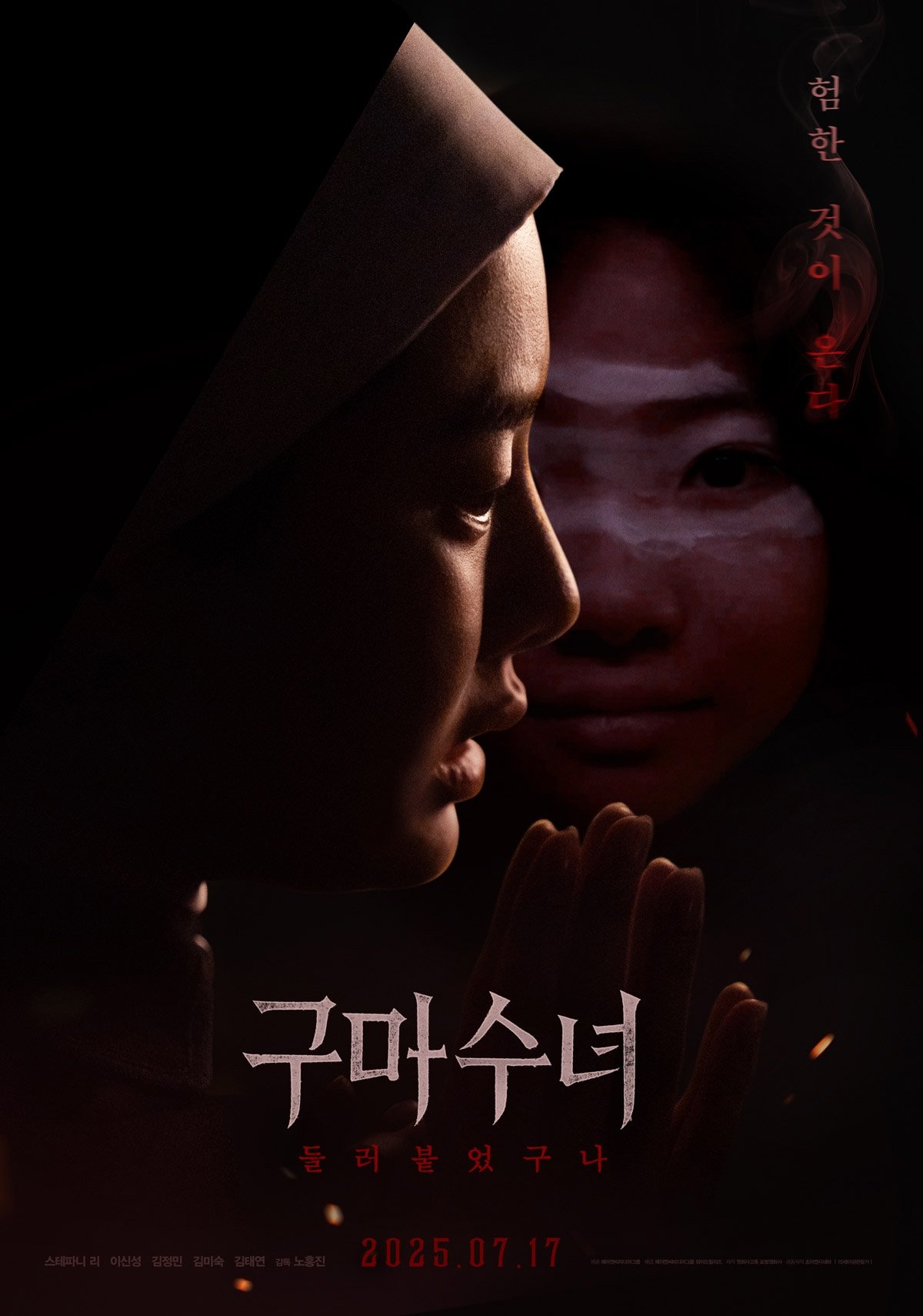 Wcielenie 2025 cały film