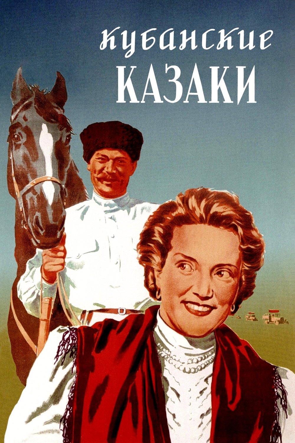 Wesoły jarmark 1950 cały film