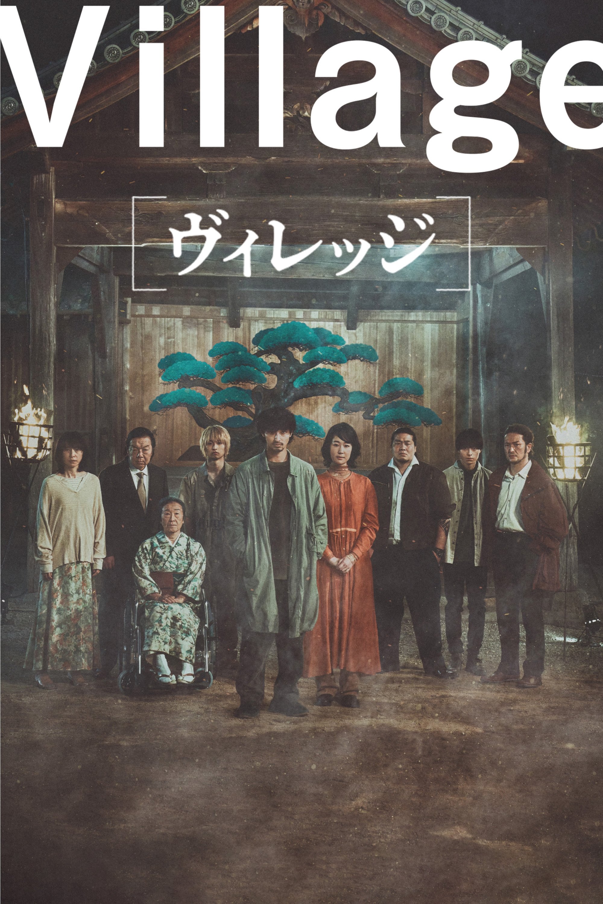 Wioska 2023 cały film