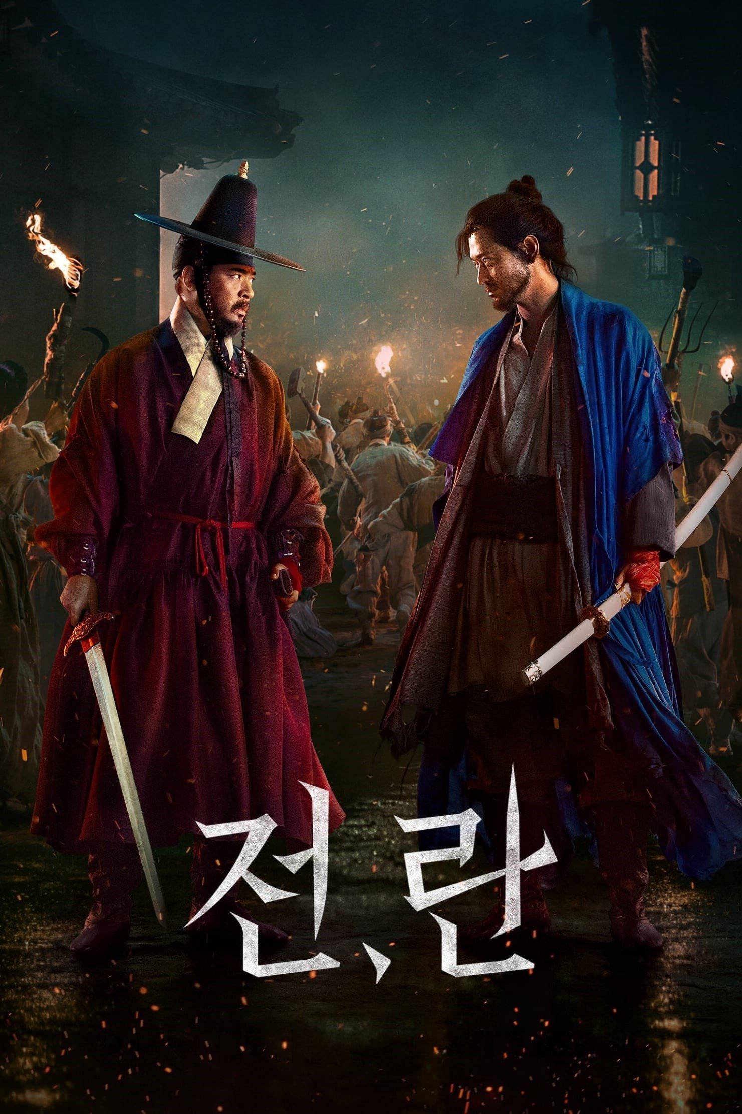 Wojna i rewolta 2024 cały film