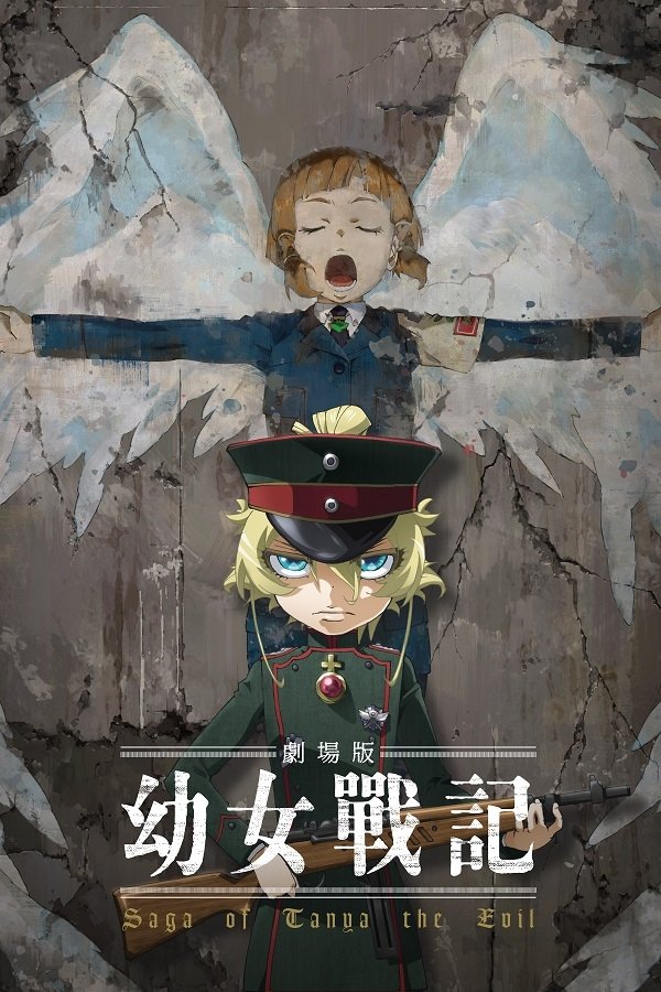 Youjo Senki Movie 2019 cały film