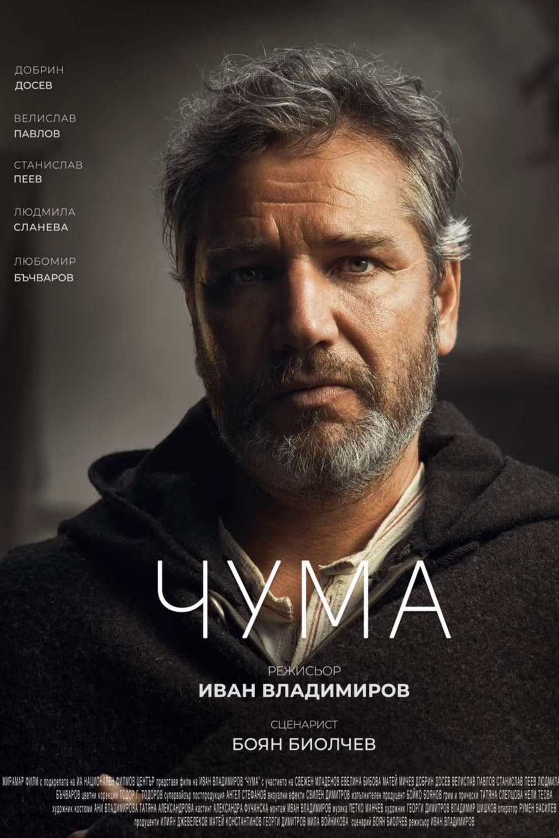 Zaraza 2024 cały film